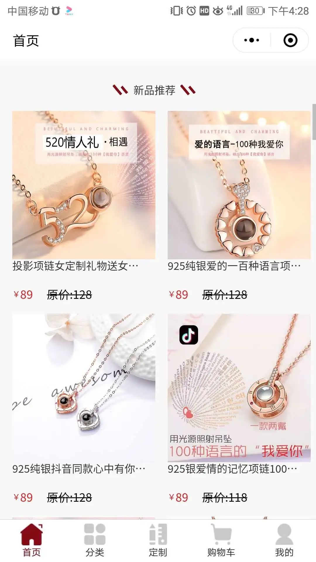 智慧虎超：诺唯珠宝小程序