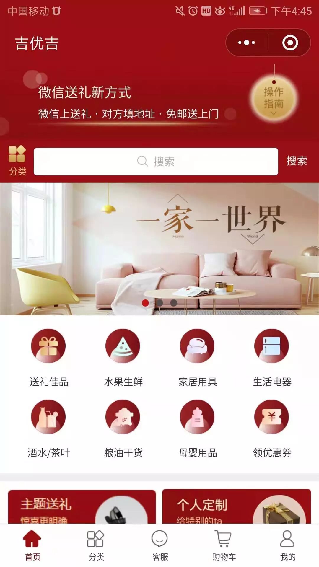 智慧虎超：吉优吉小程序