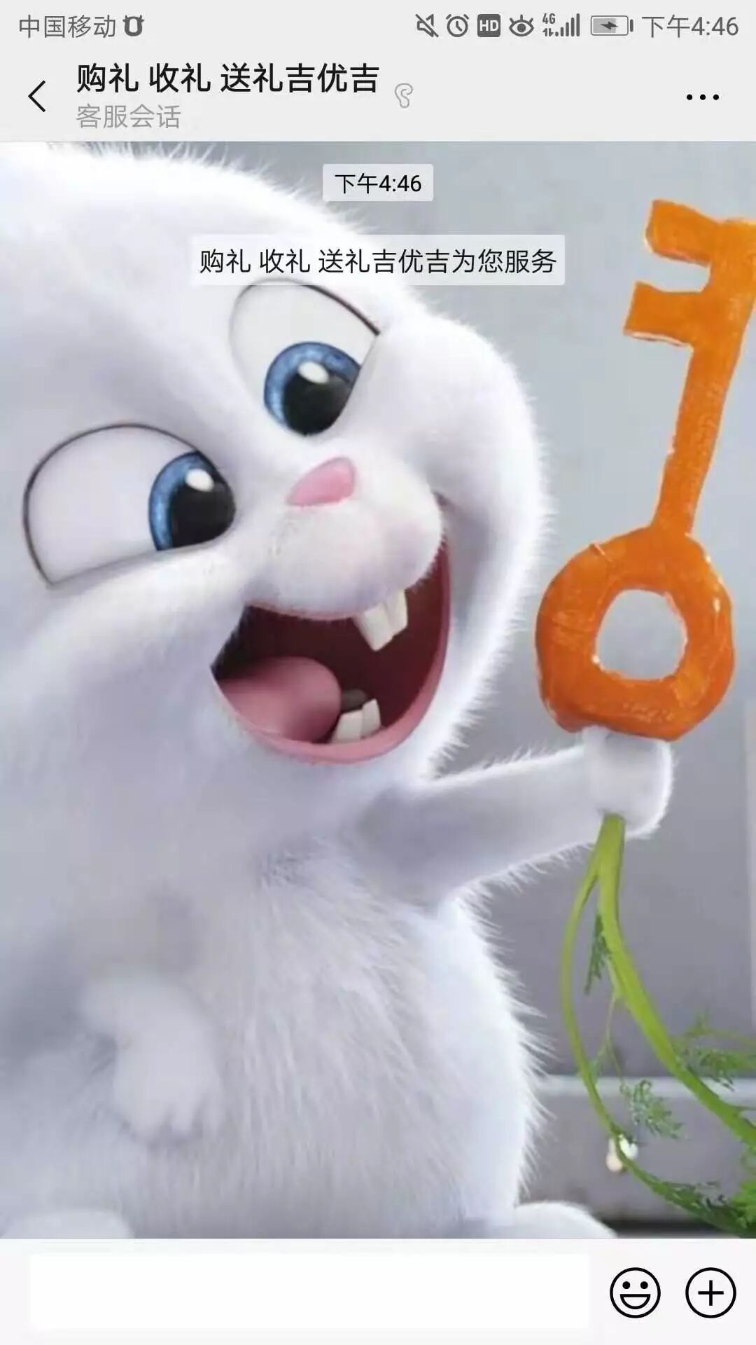 智慧虎超：吉优吉小程序