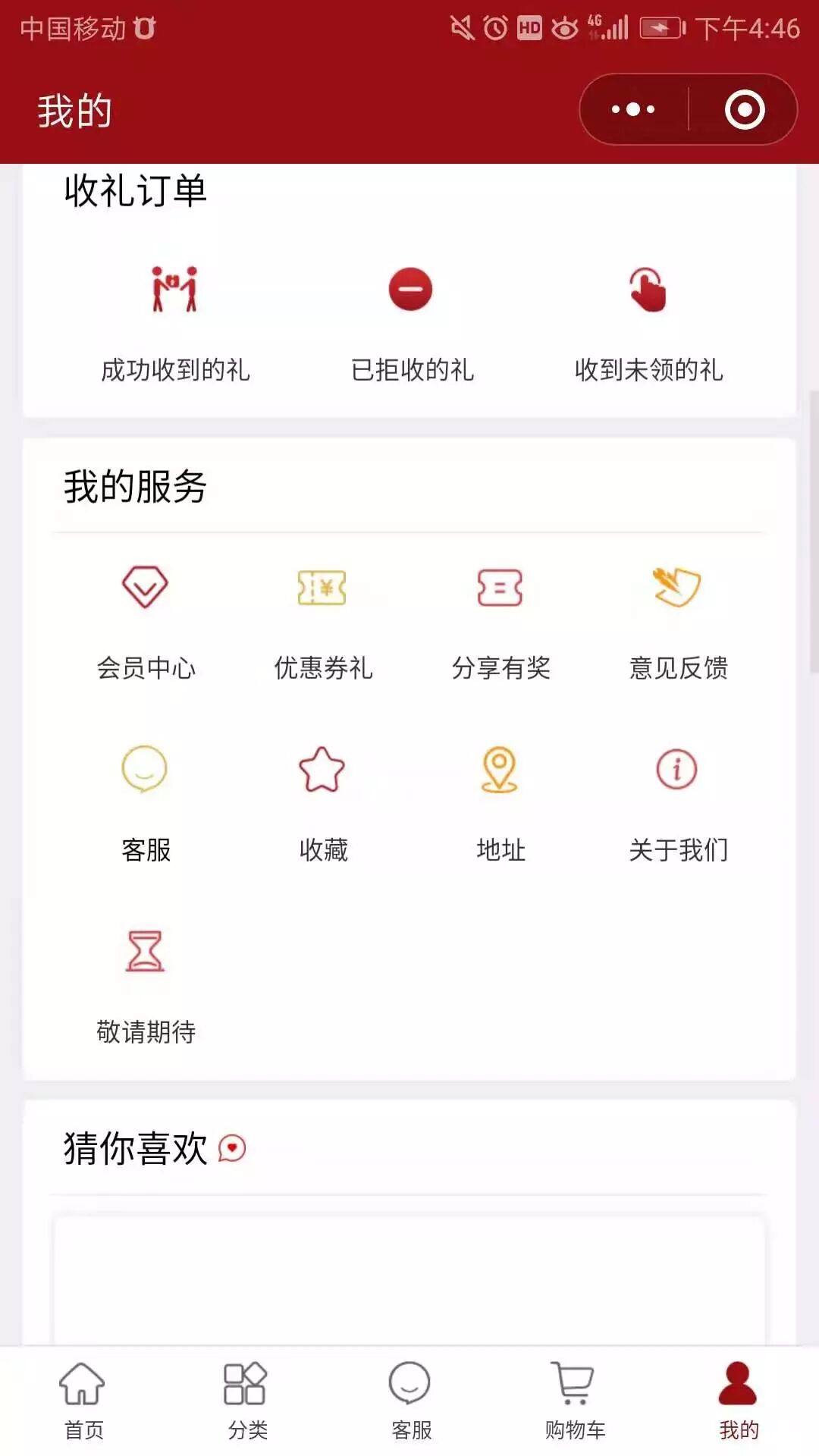 智慧虎超：吉优吉小程序