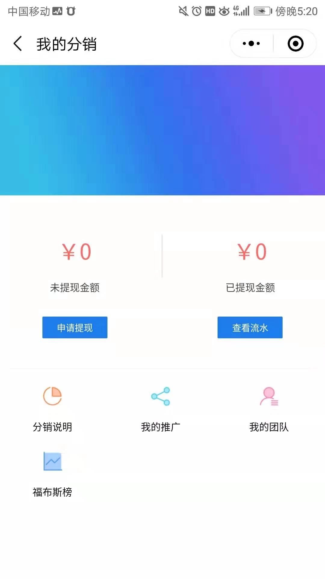 町町人力资源共享平台小程