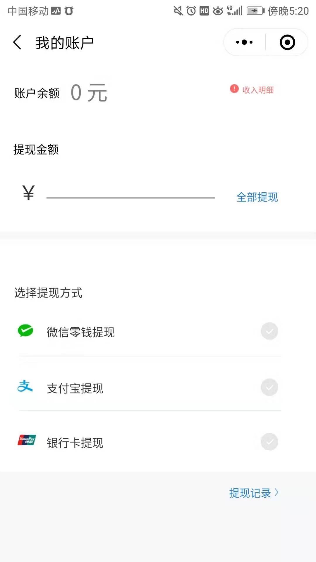 町町人力资源共享平台小程