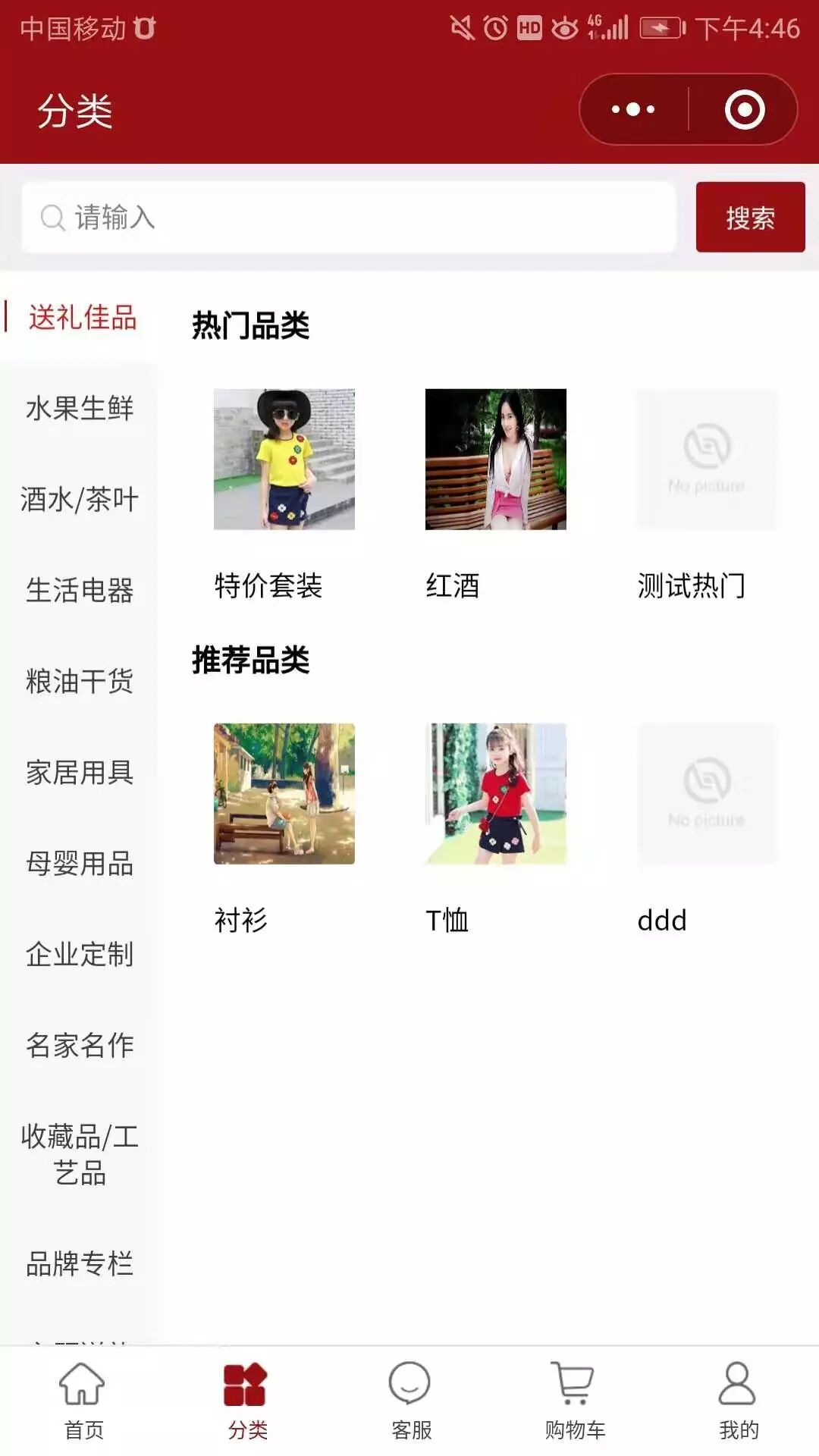 智慧虎超：吉优吉小程序