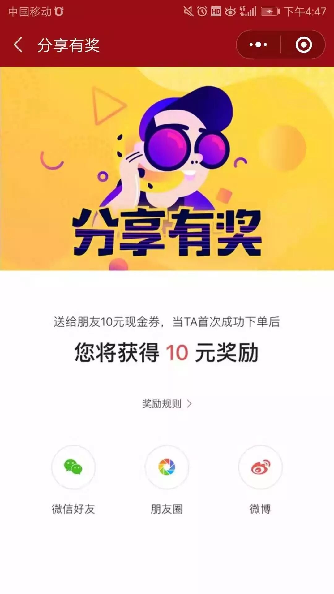 智慧虎超：吉优吉小程序