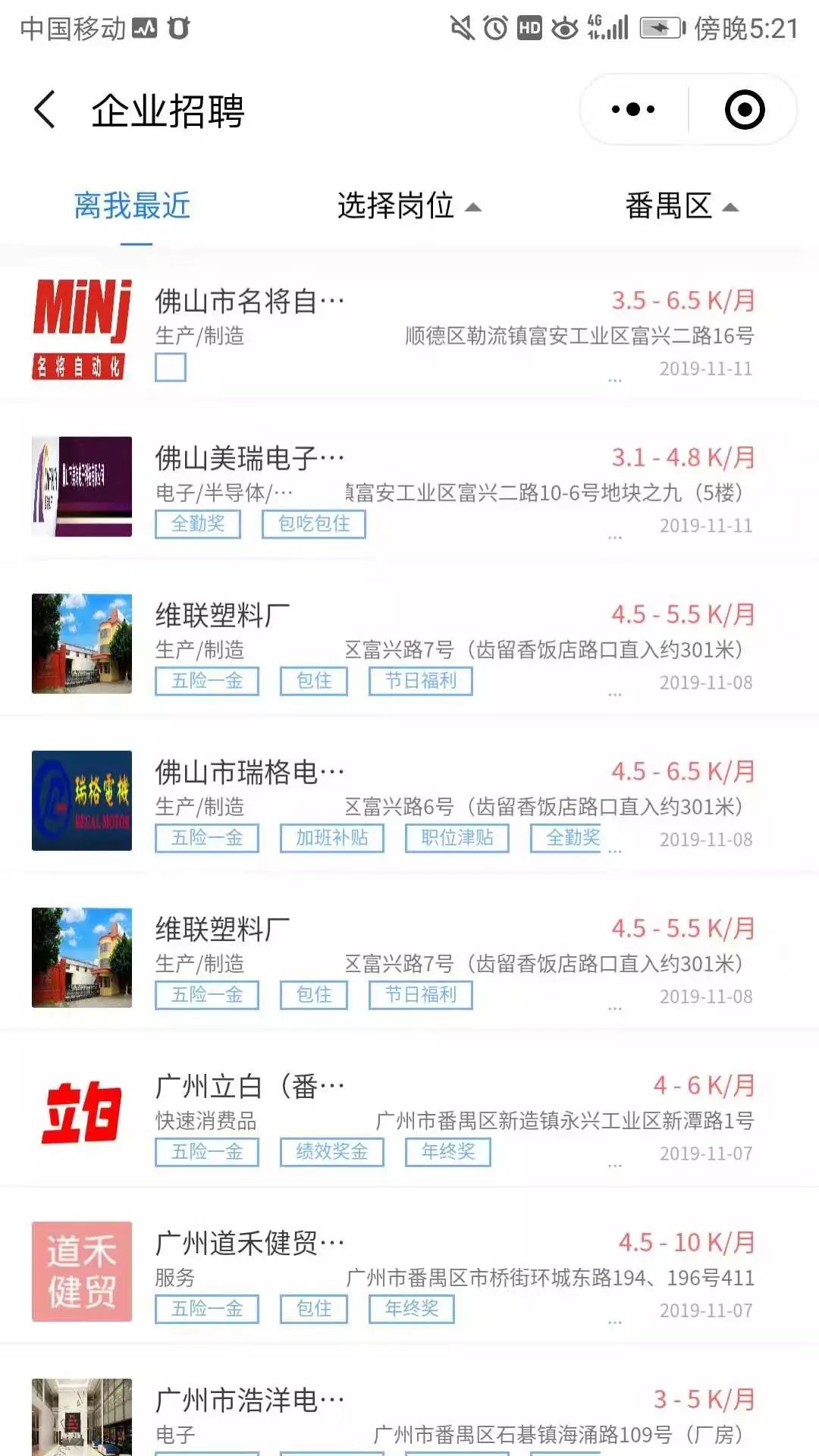 町町人力资源共享平台小程