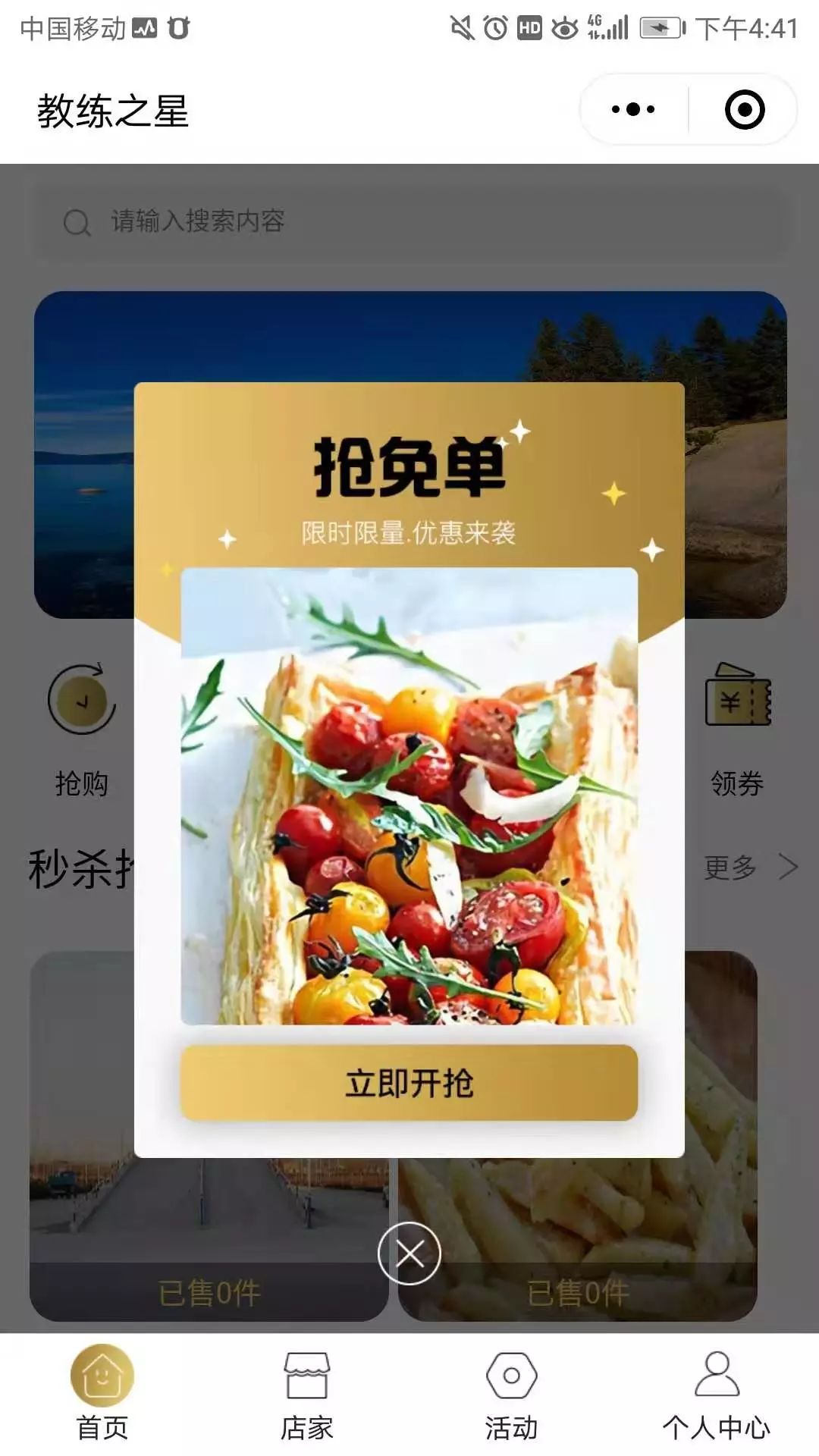 智慧虎超：教练之家小程序