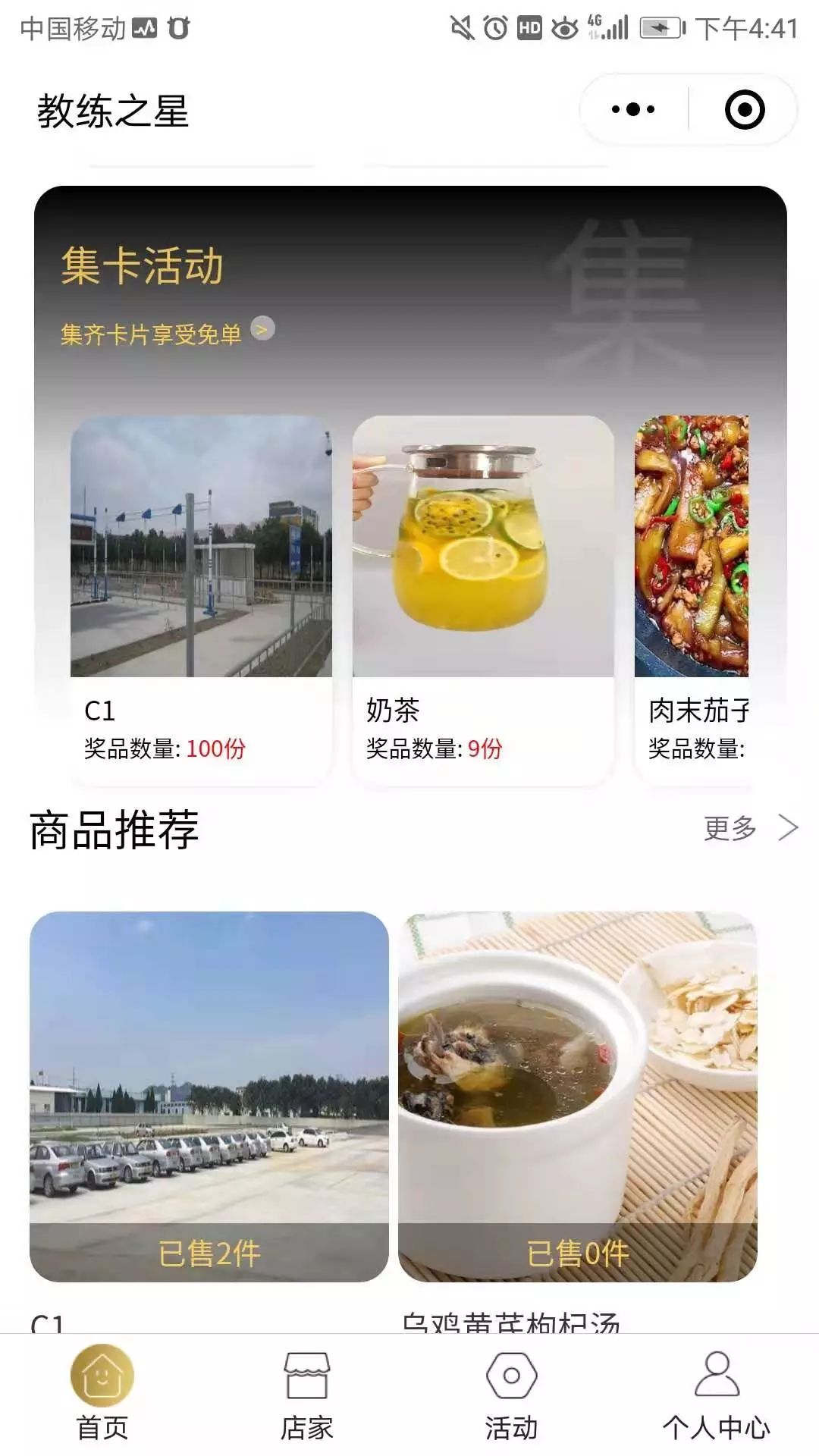 智慧虎超：教练之家小程序