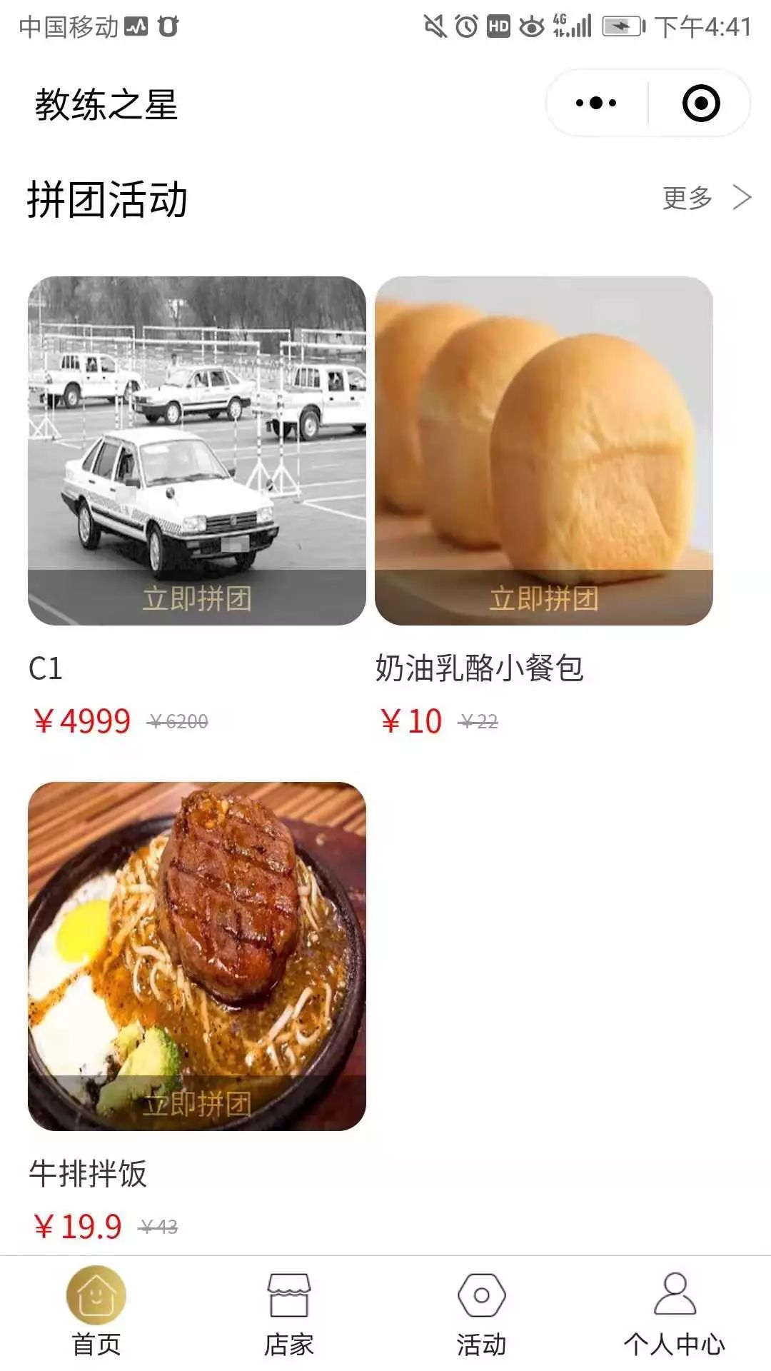 智慧虎超：教练之家小程序