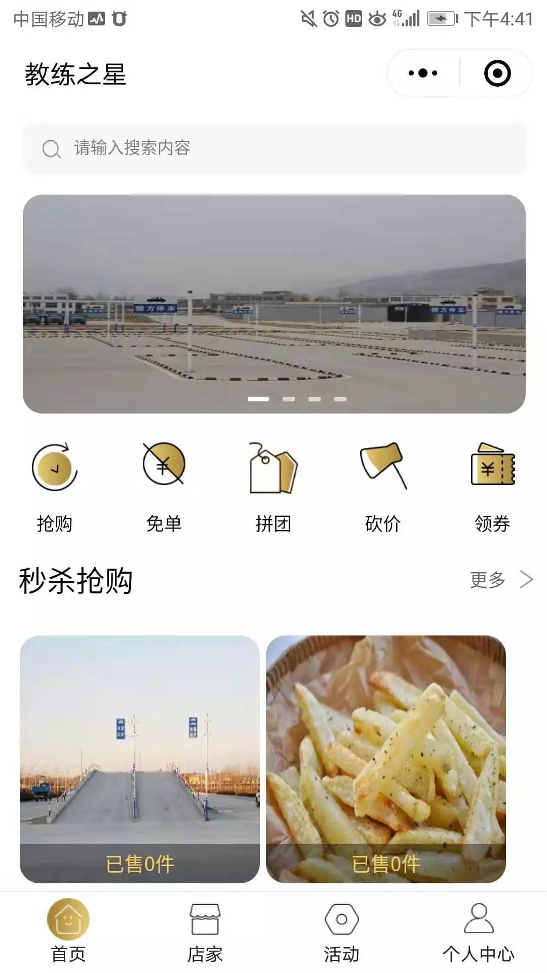 智慧虎超：教练之家小程序