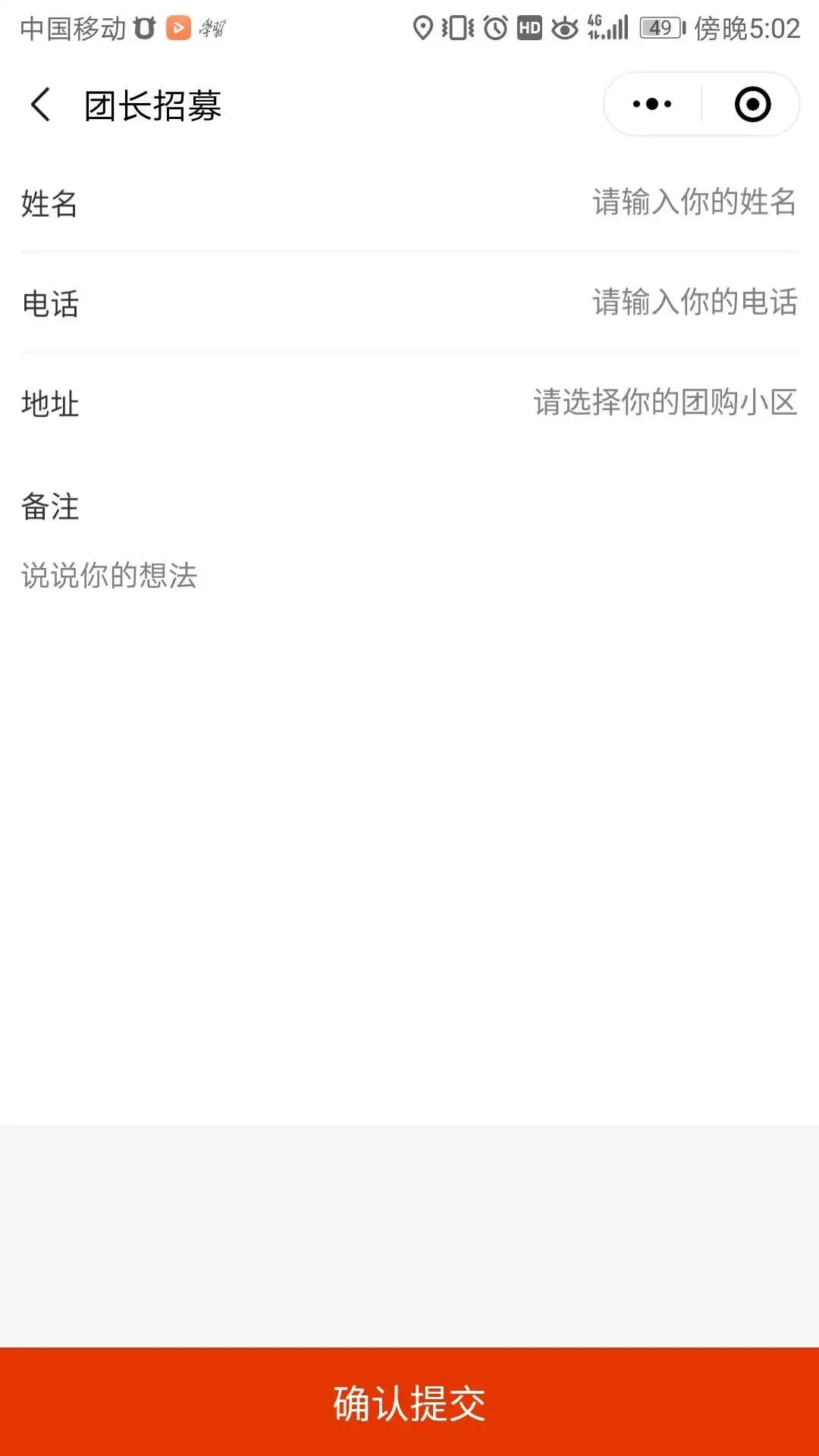 智慧虎超：小猪团购小程序