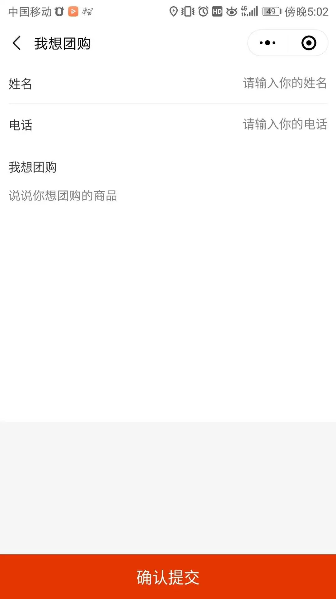 智慧虎超：小猪团购小程序