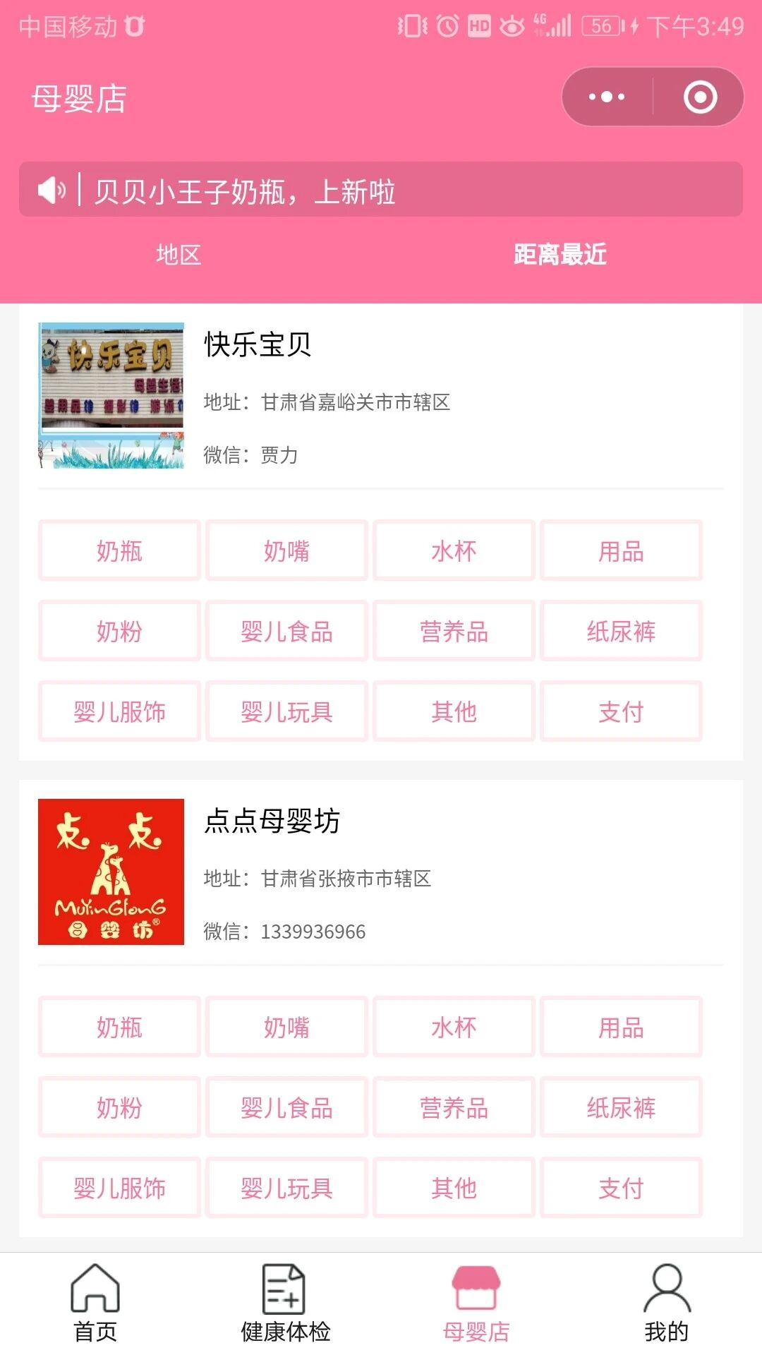 智慧虎超：小王子智能奶瓶小程序