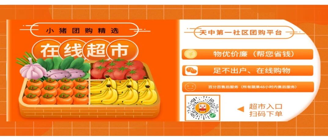 智慧虎超：小猪团购小程序