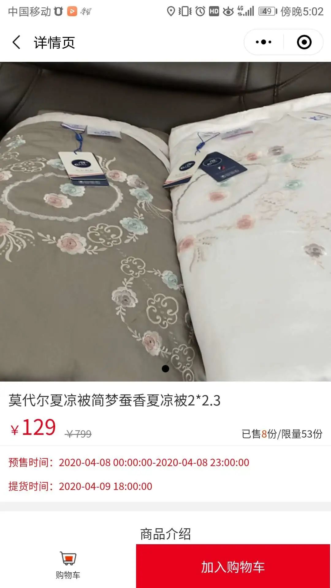 智慧虎超：小猪团购小程序