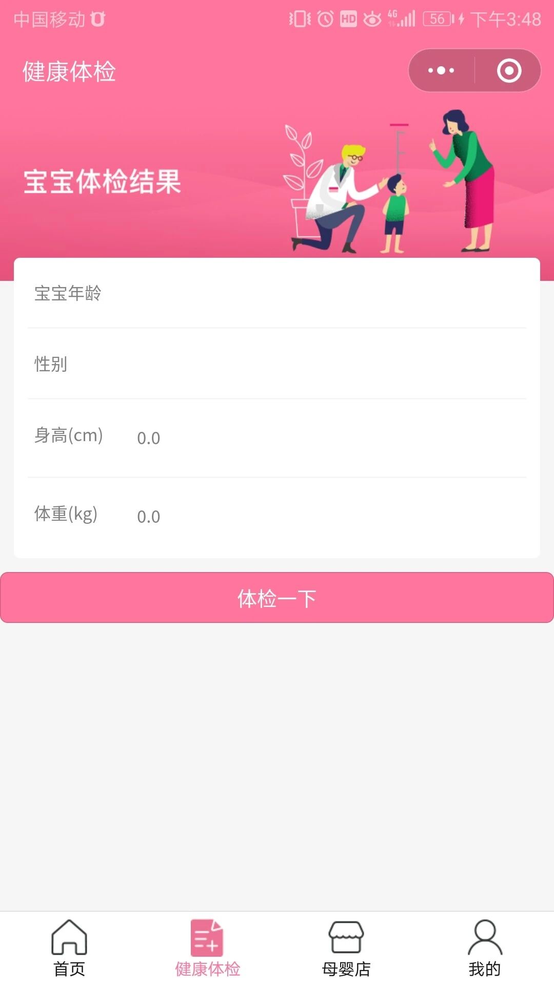 智慧虎超：小王子智能奶瓶小程序