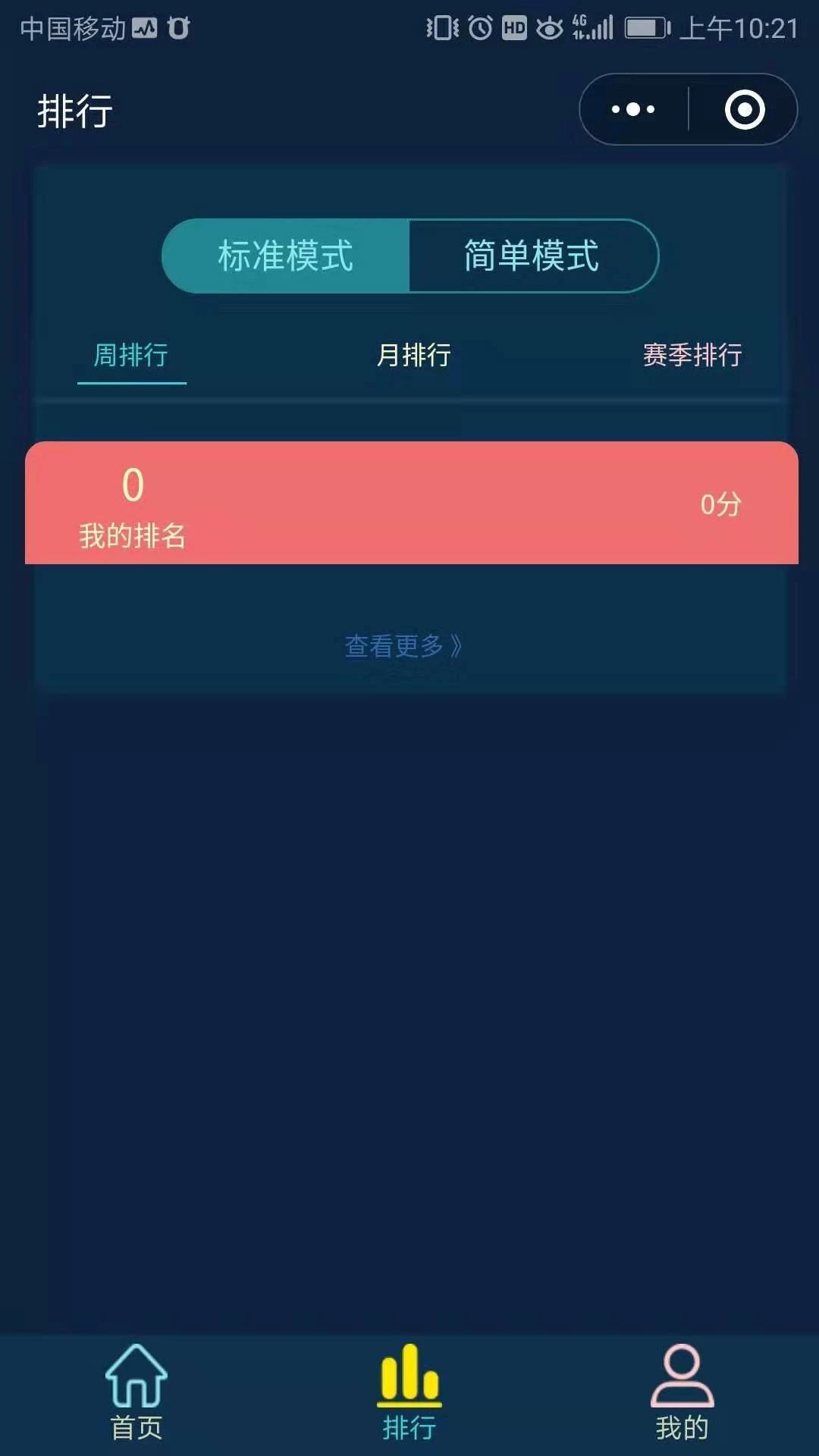 智慧虎超：i保龄