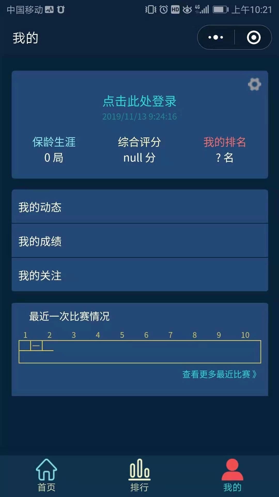 智慧虎超：i保龄