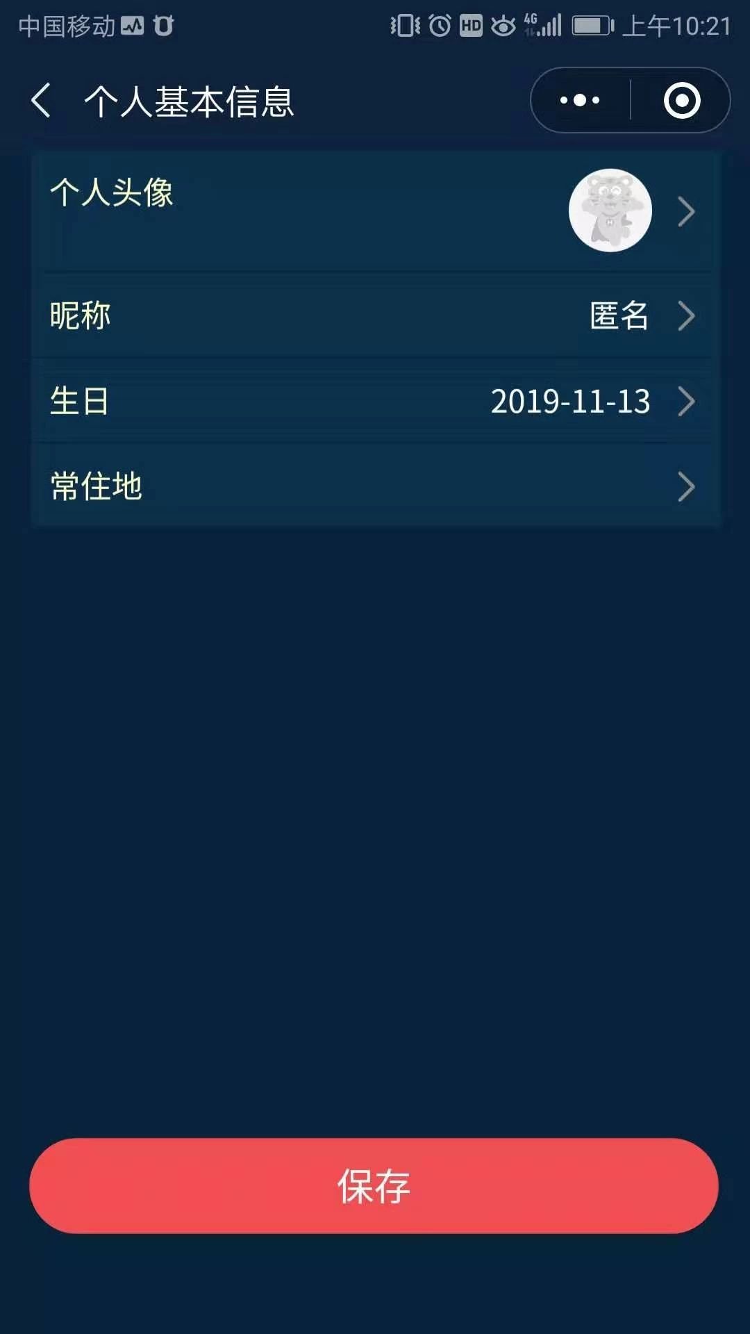 智慧虎超：i保龄