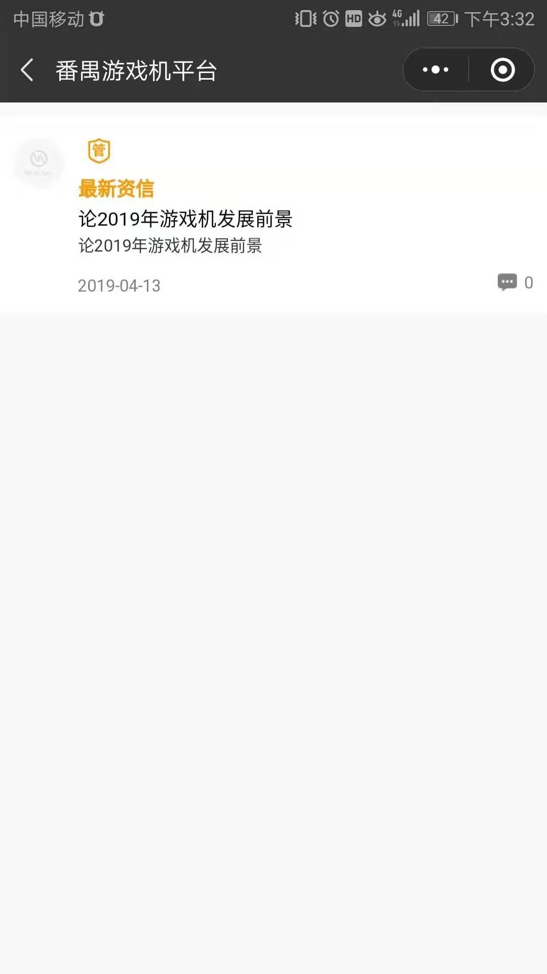 智慧虎超：番禺游戏平台