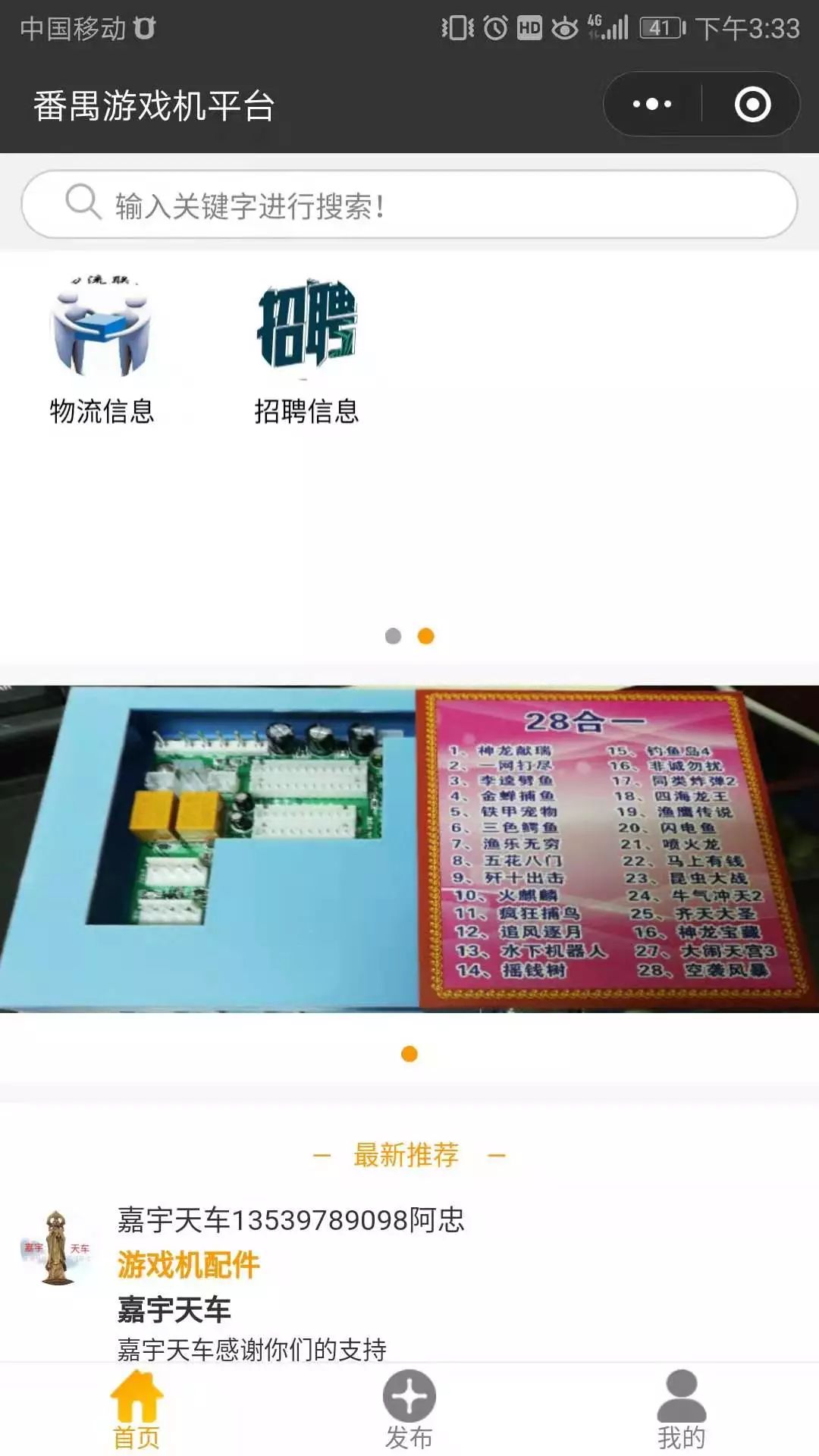 智慧虎超：番禺游戏平台
