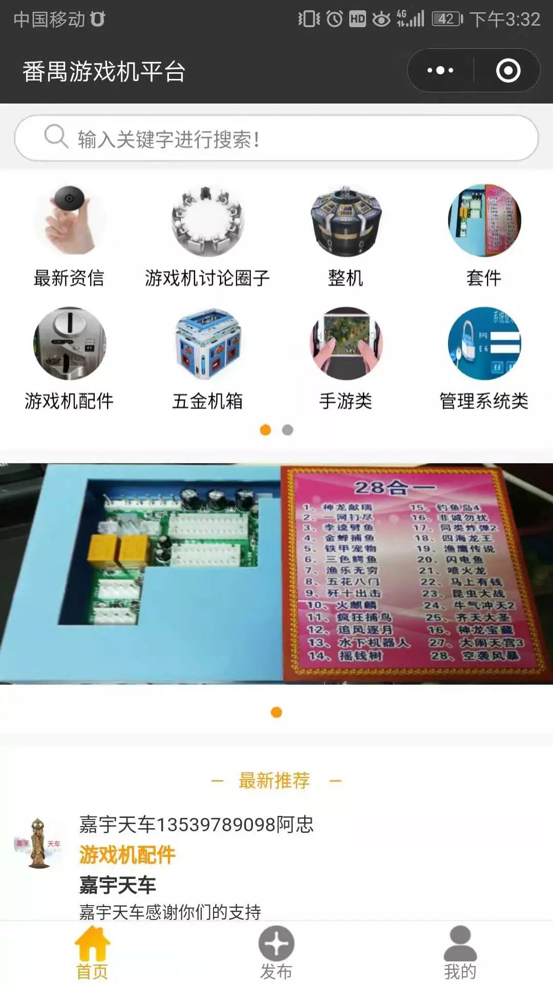 智慧虎超：番禺游戏平台