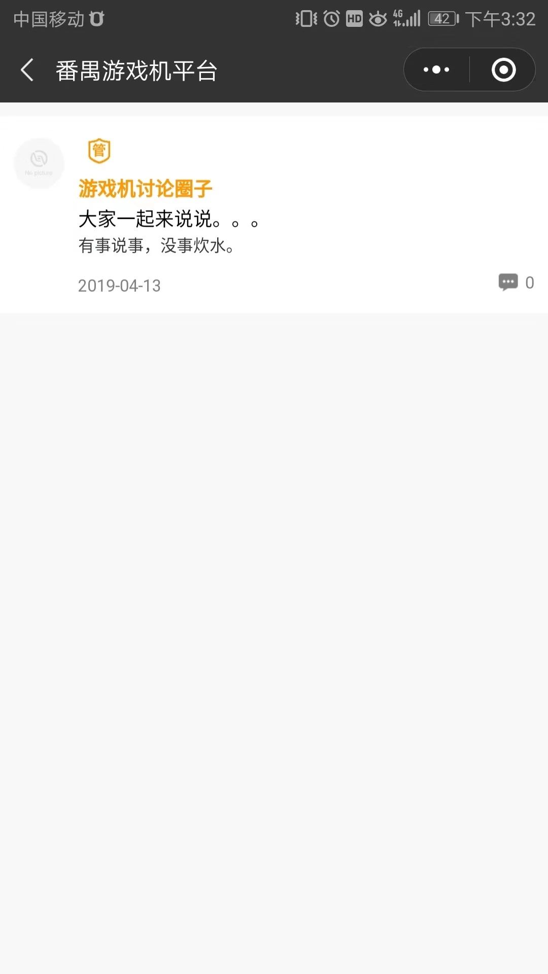 智慧虎超：番禺游戏平台