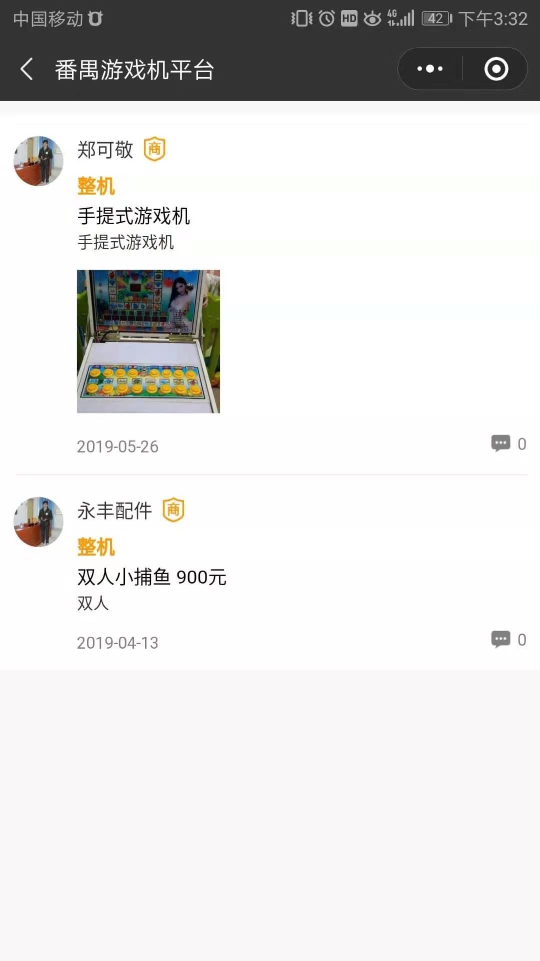 智慧虎超：番禺游戏平台