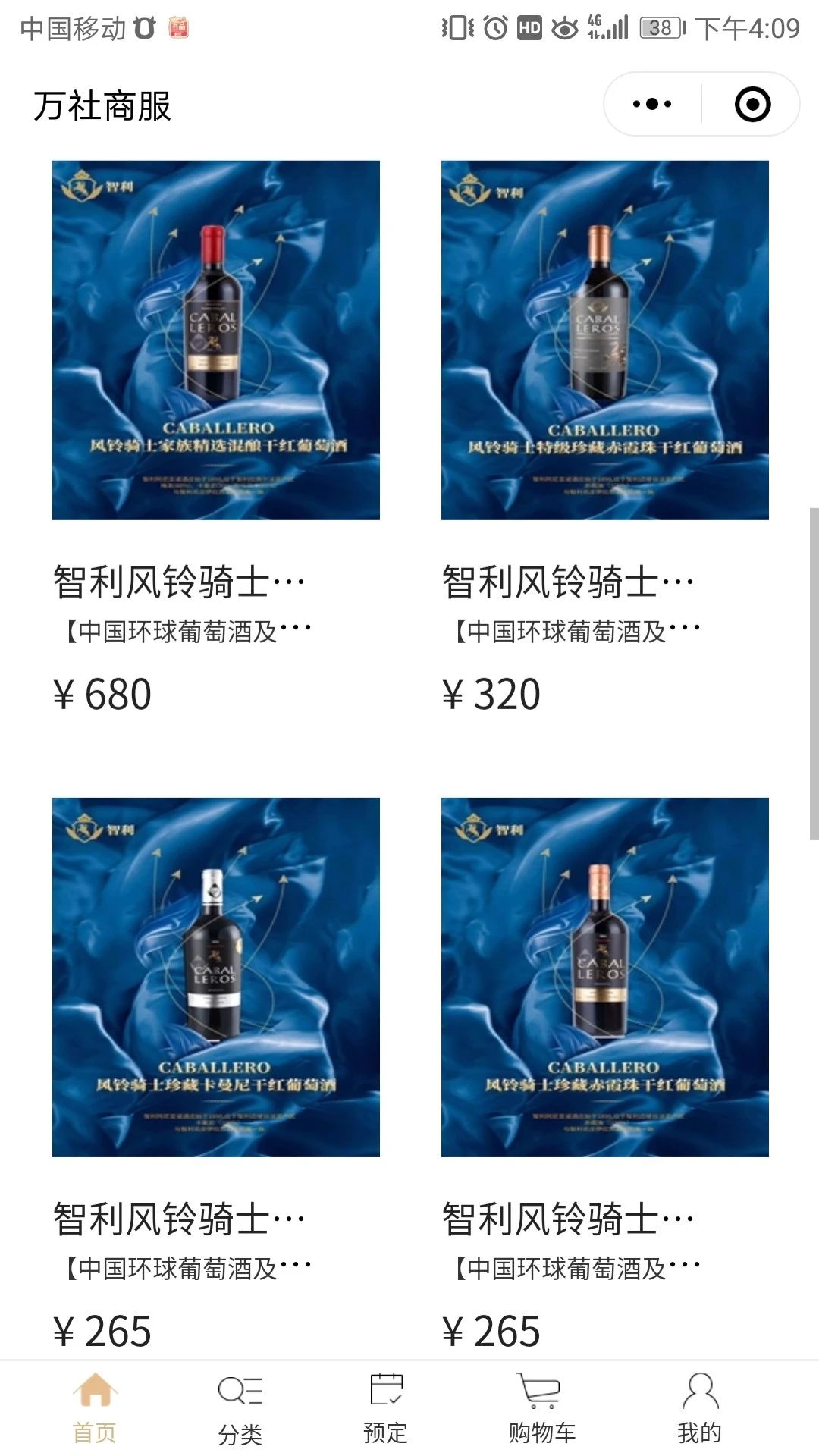 智慧虎超：万社商服小程序