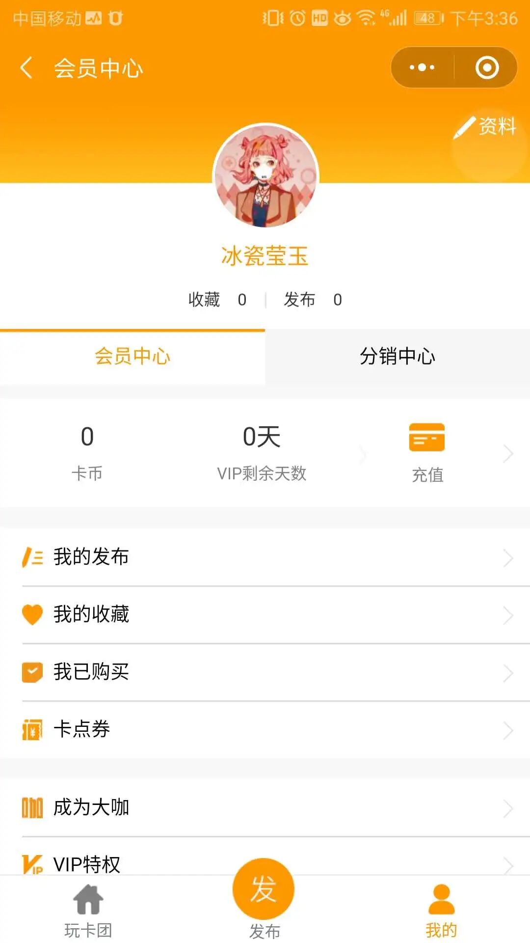 智慧虎超：玩卡团小程序