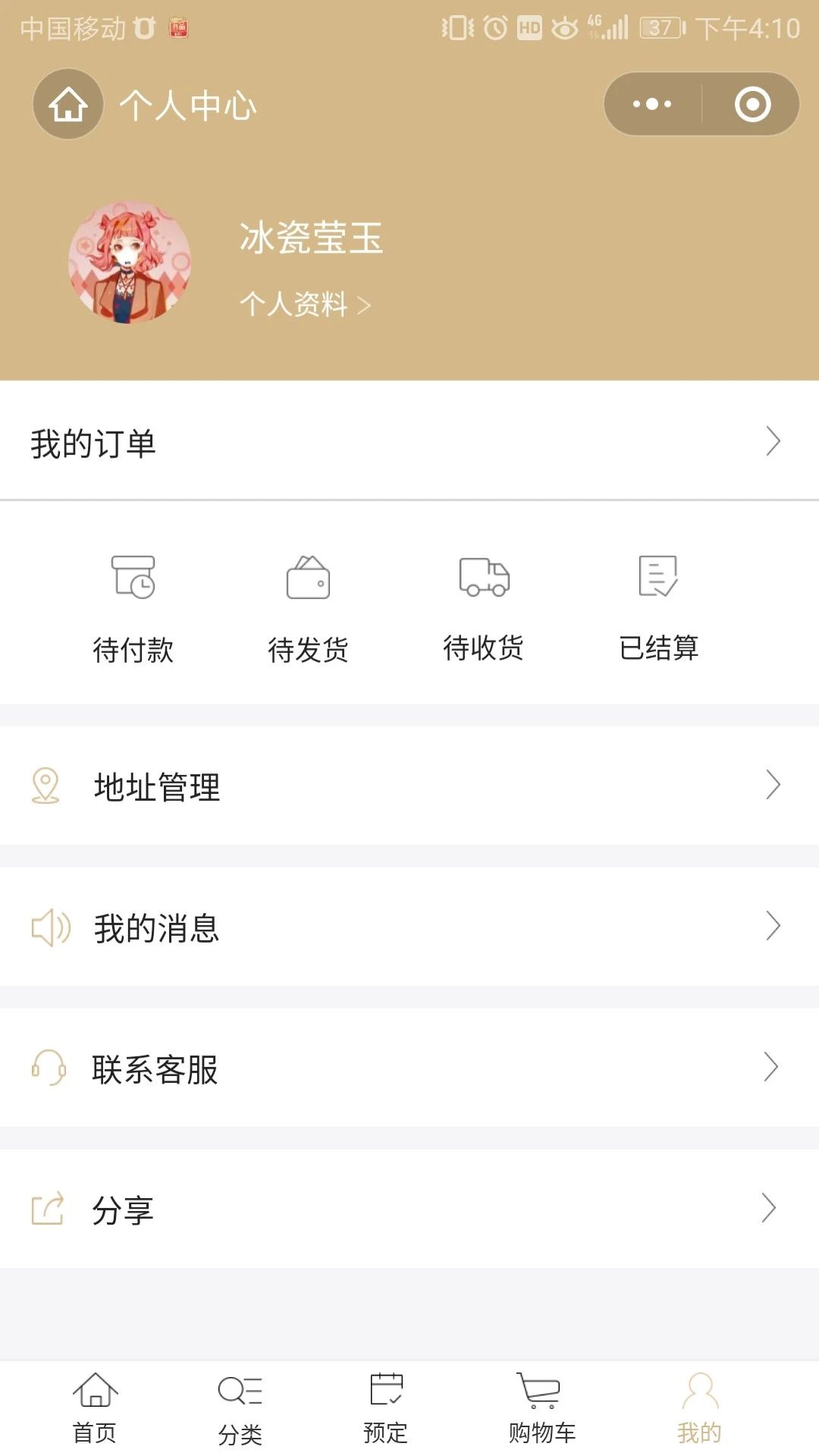 智慧虎超：万社商服小程序