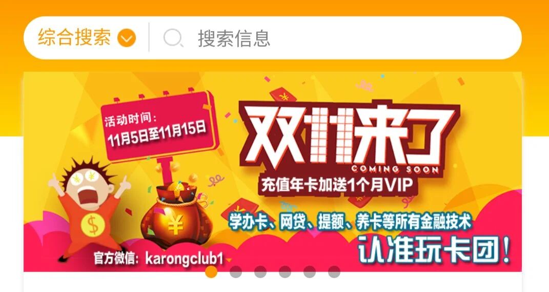 智慧虎超：玩卡团小程序