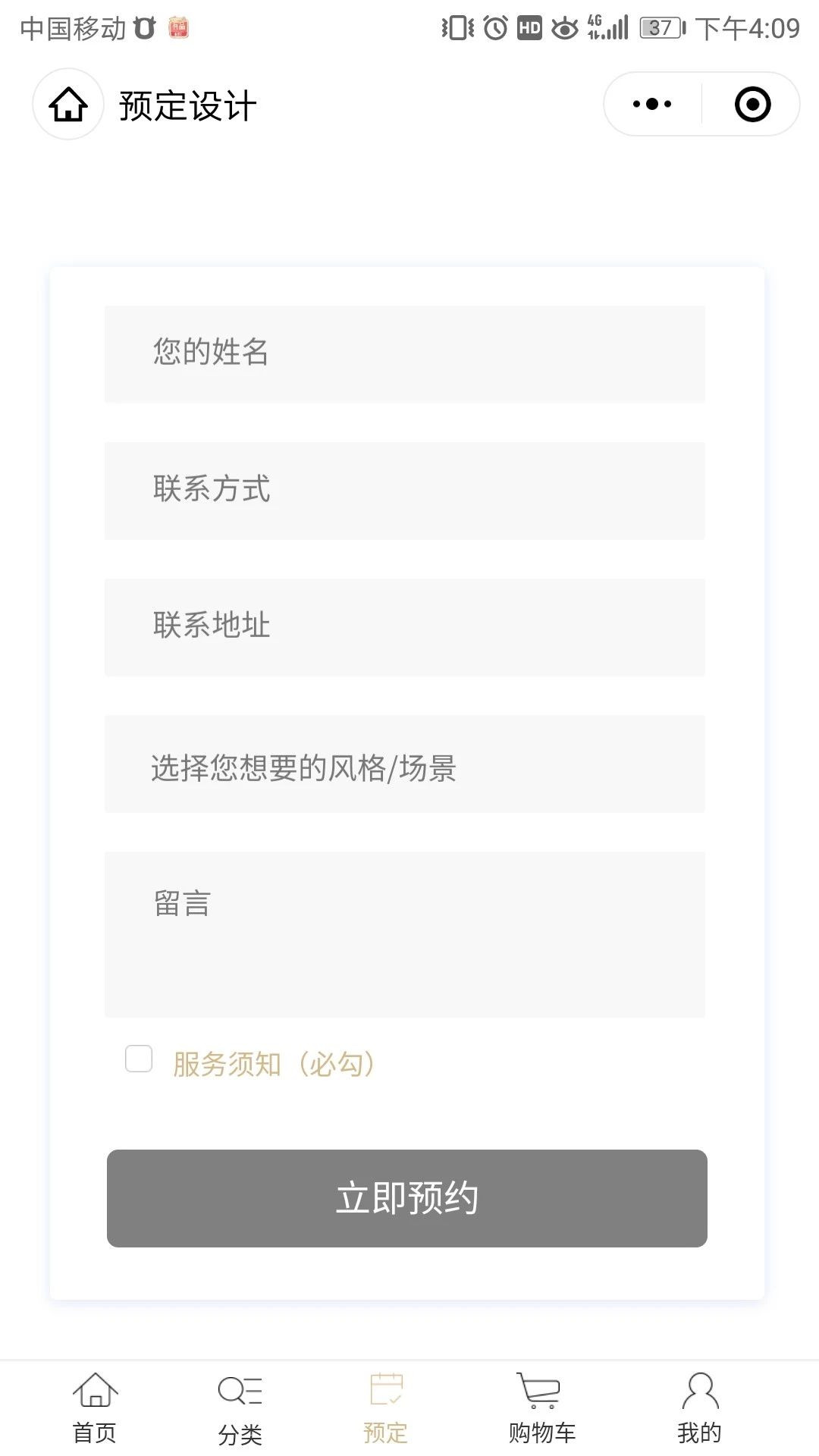 智慧虎超：万社商服小程序