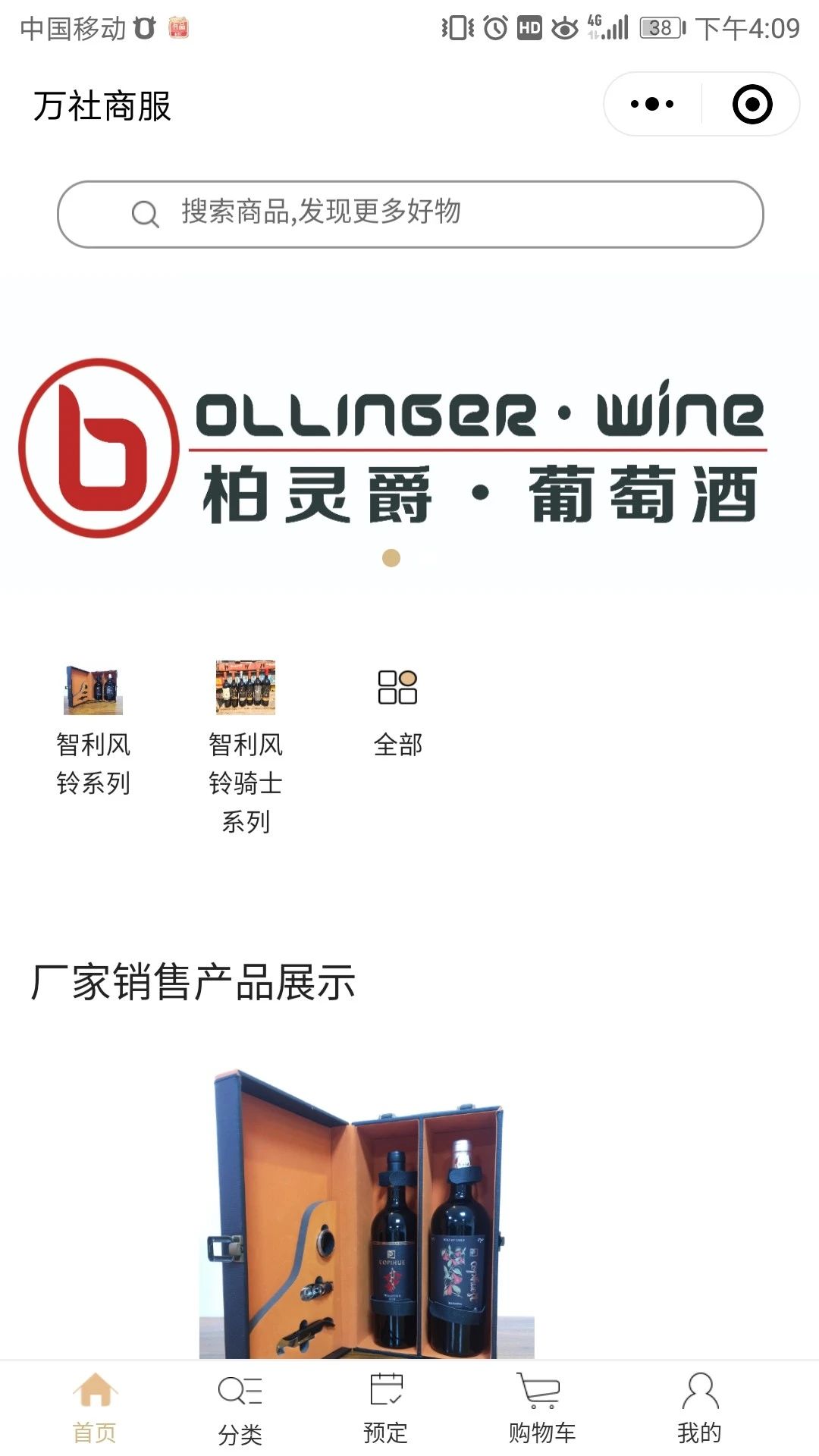 智慧虎超：万社商服小程序