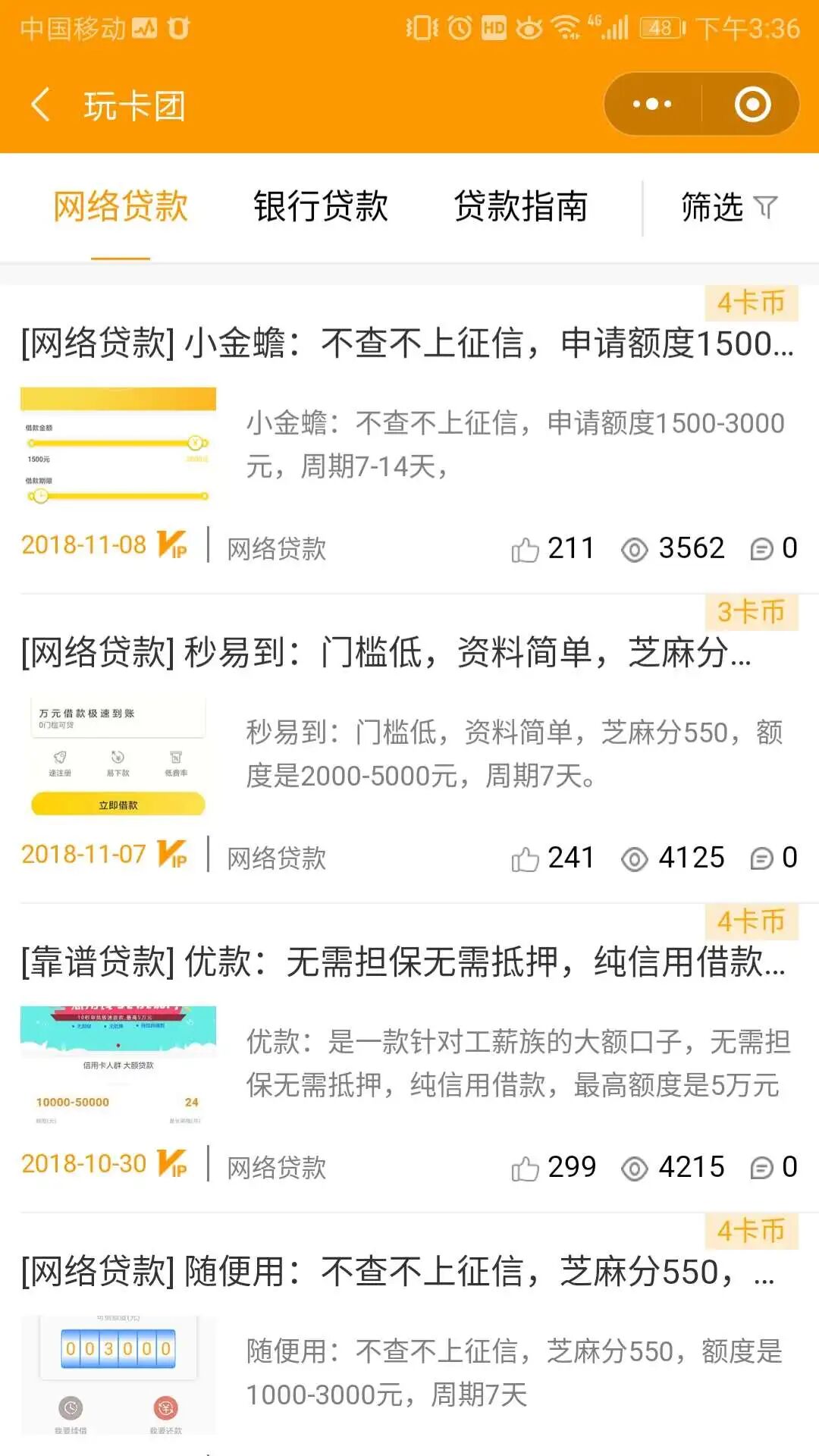 智慧虎超：玩卡团小程序