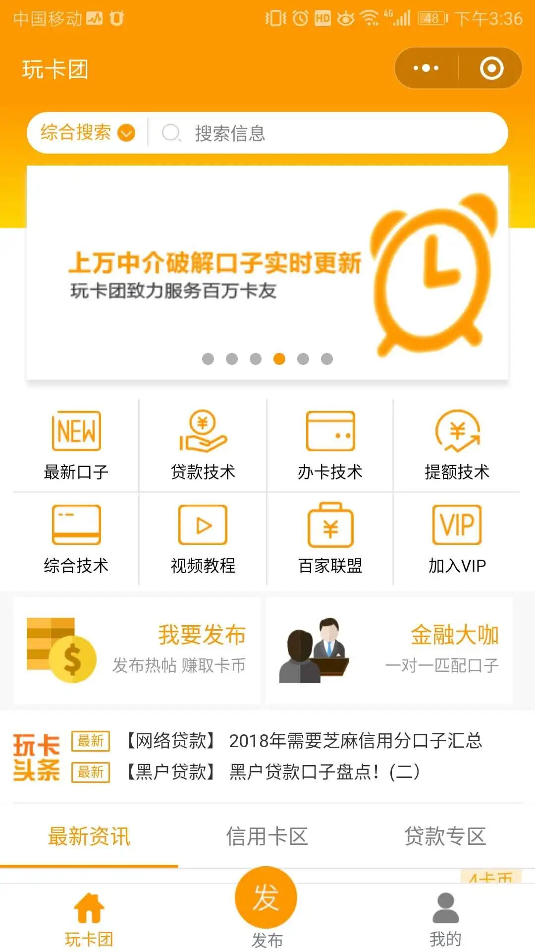 智慧虎超：玩卡团小程序