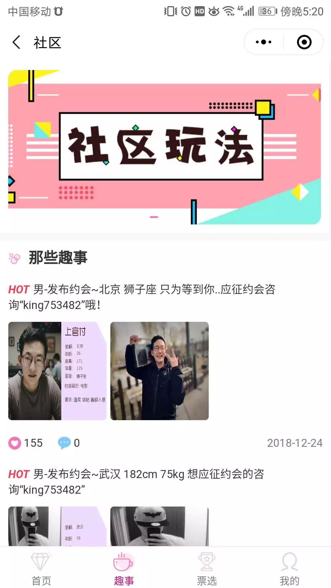 智慧虎超：KING优尊会