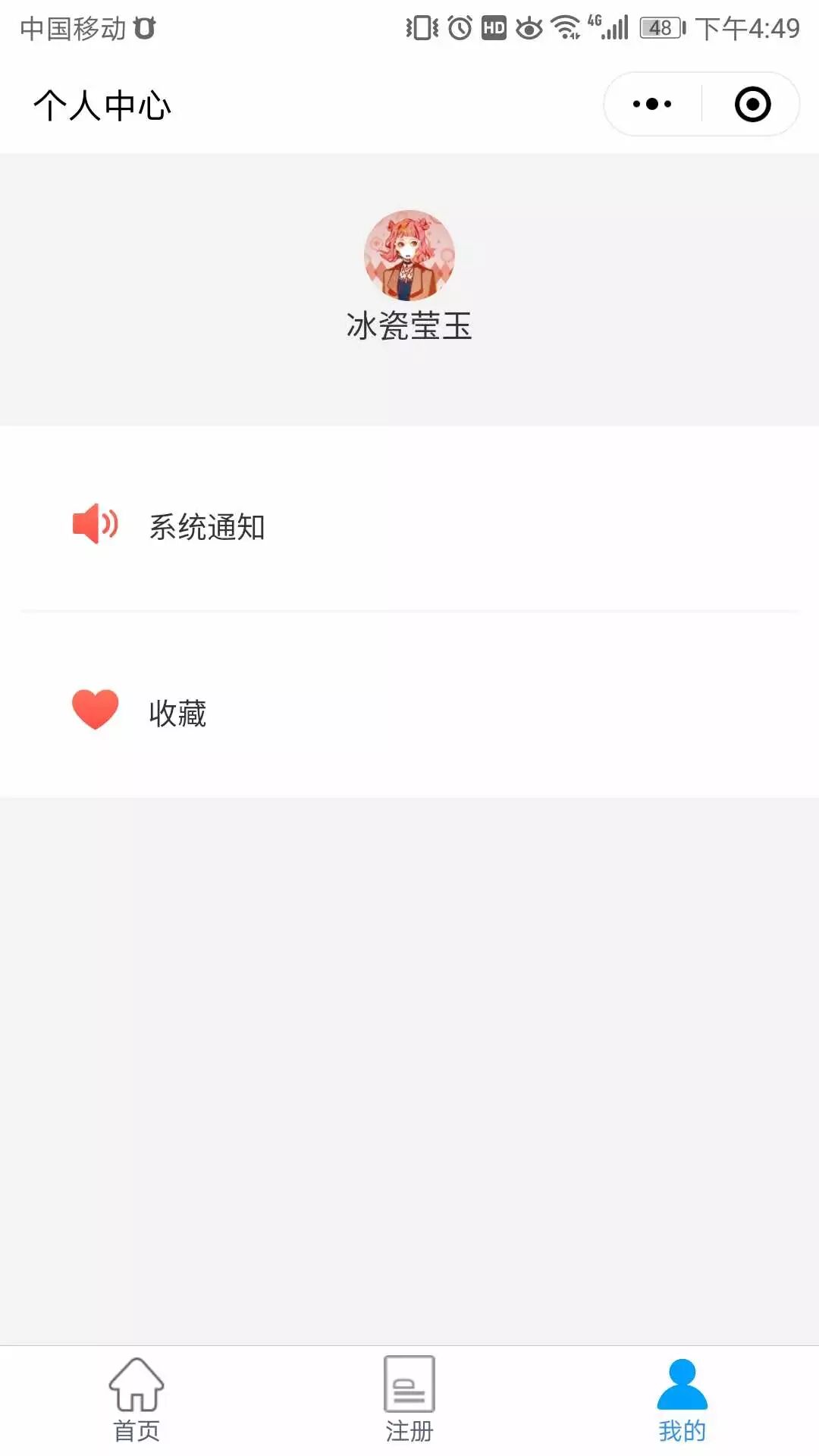 智慧虎超：货运司机圈小程序