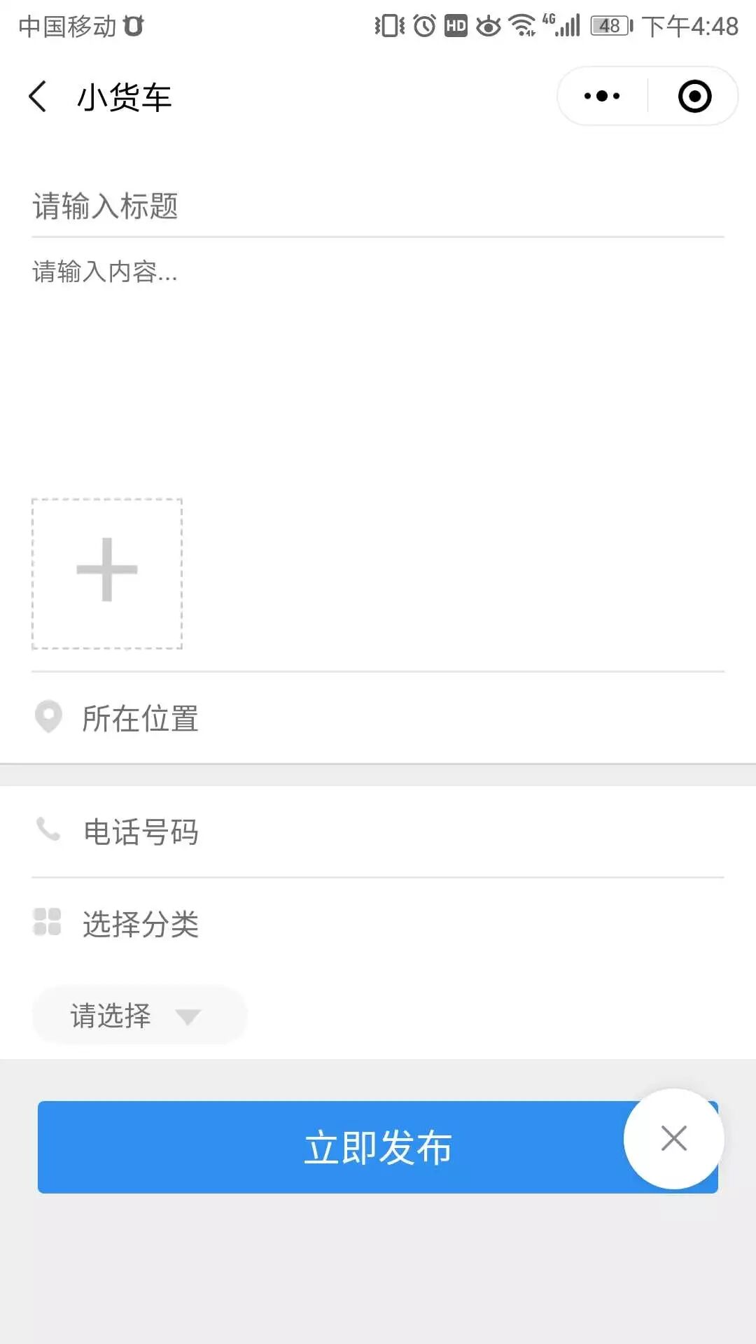 智慧虎超：货运司机圈小程序