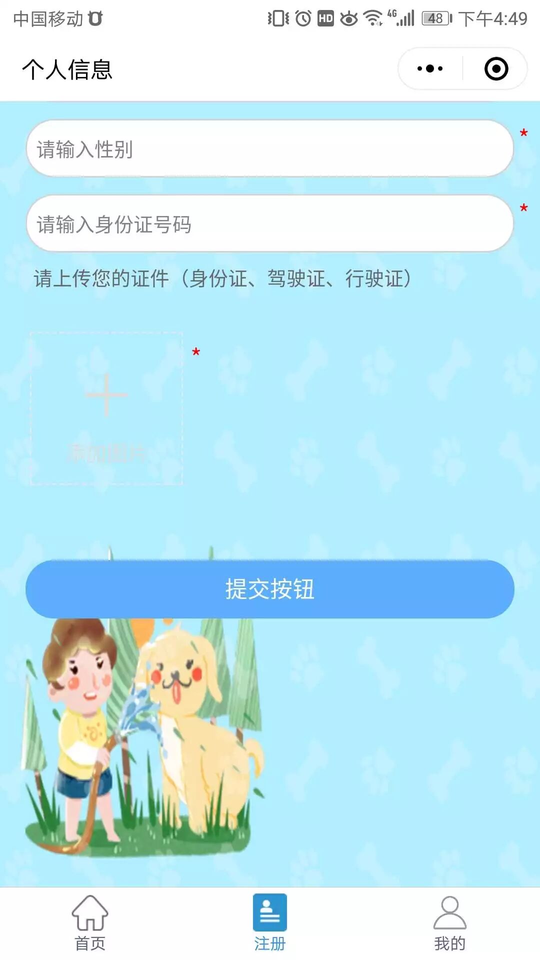 智慧虎超：货运司机圈小程序
