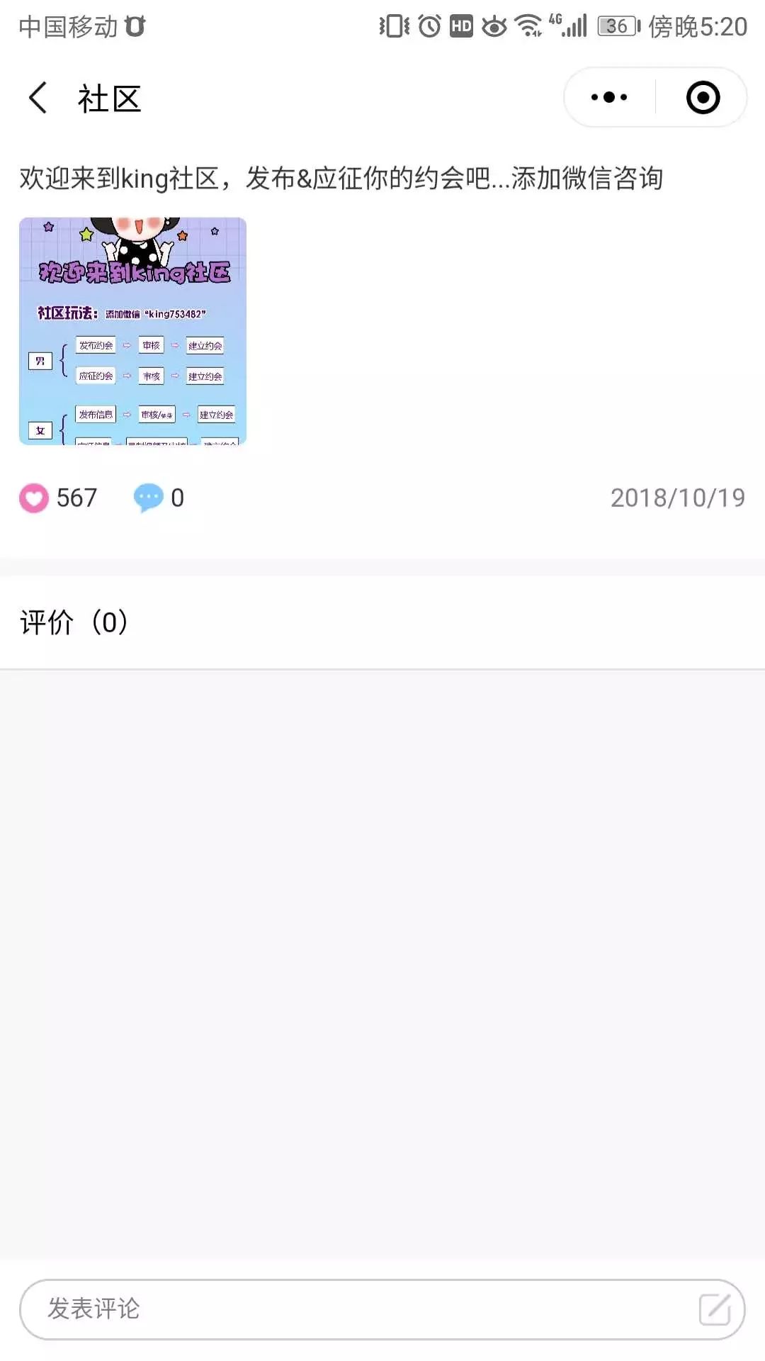 智慧虎超：KING优尊会