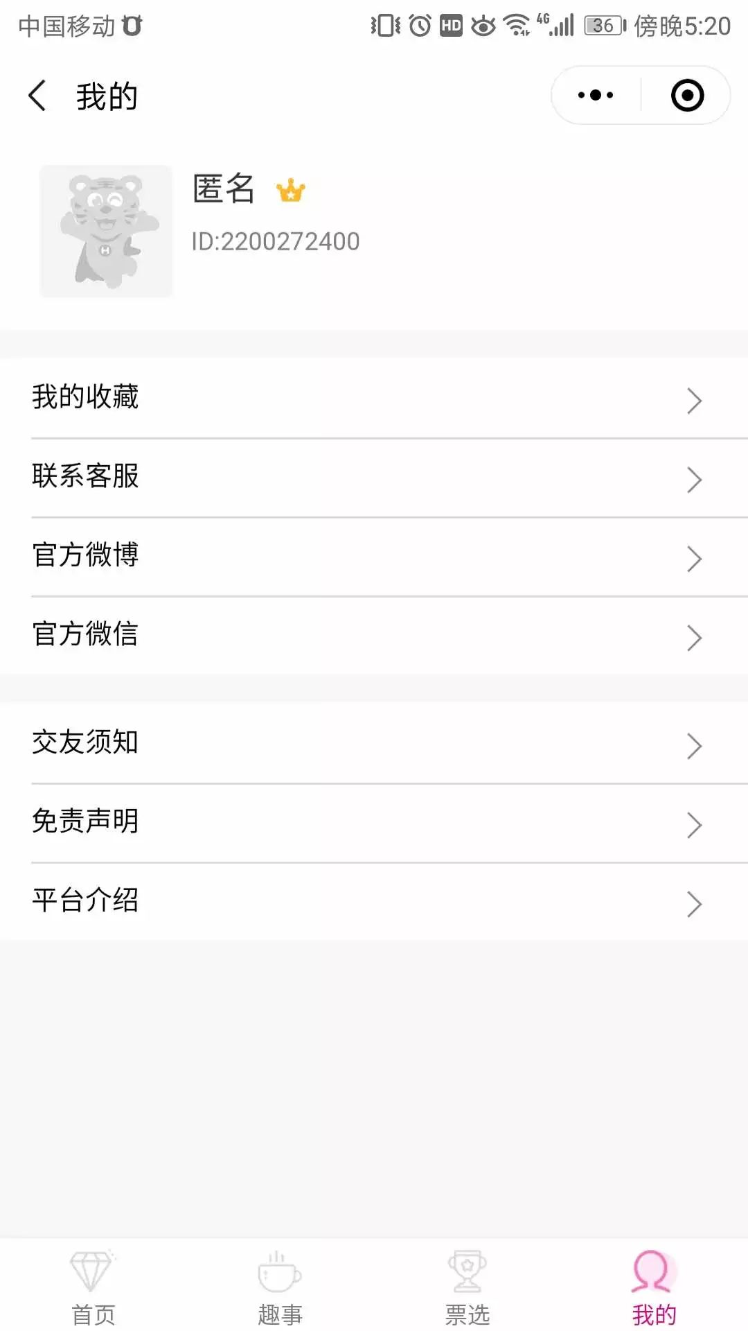 智慧虎超：KING优尊会