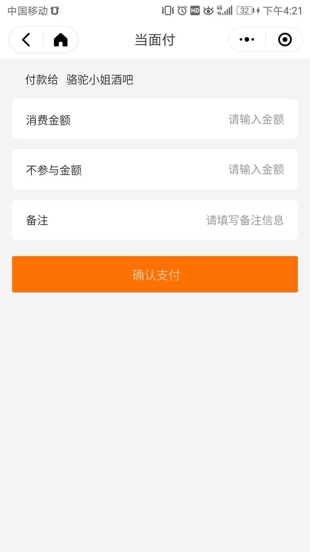 智慧虎超：石榴园骆驼小姐酒吧