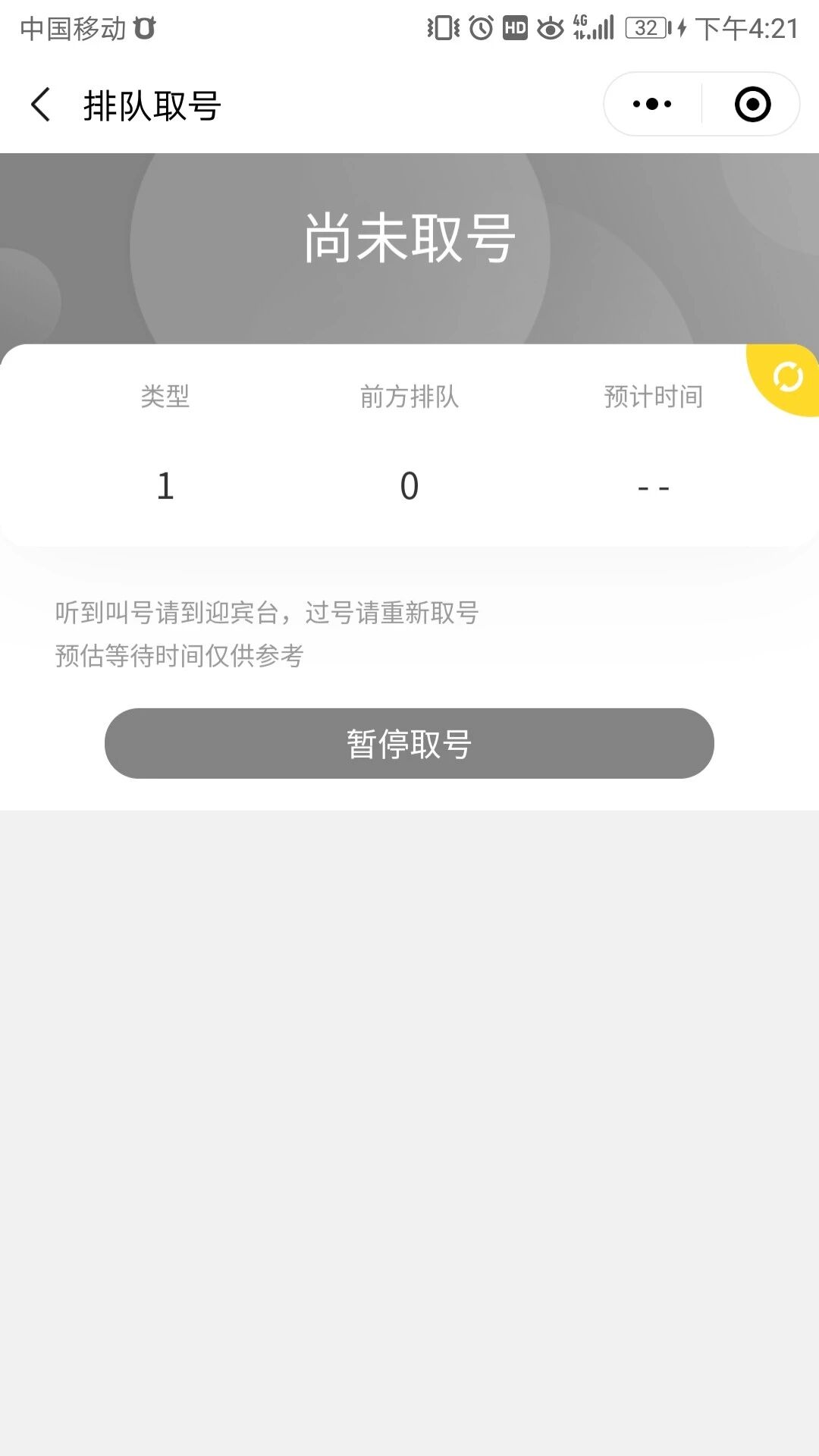 智慧虎超：石榴园骆驼小姐酒吧