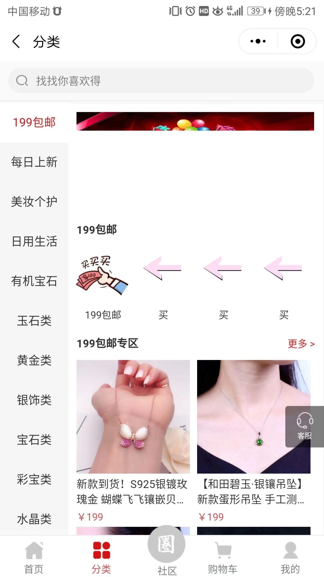 智慧虎超：世雅优品小程序