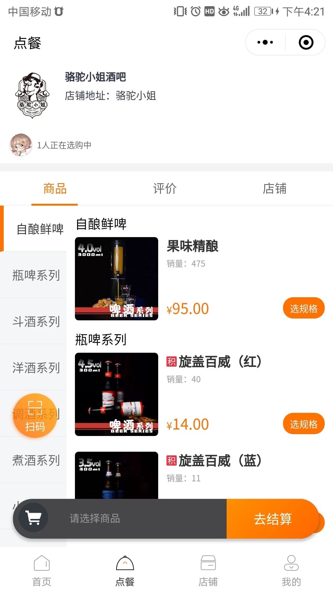 智慧虎超：石榴园骆驼小姐酒吧