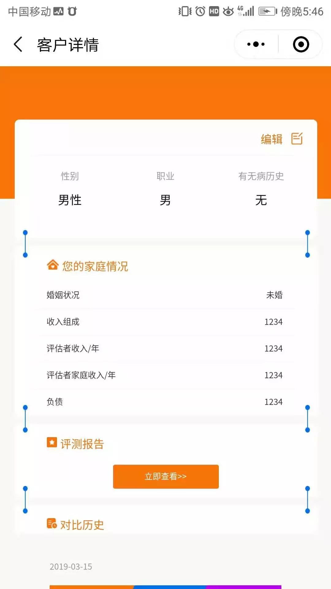 智慧虎超：智保小程序