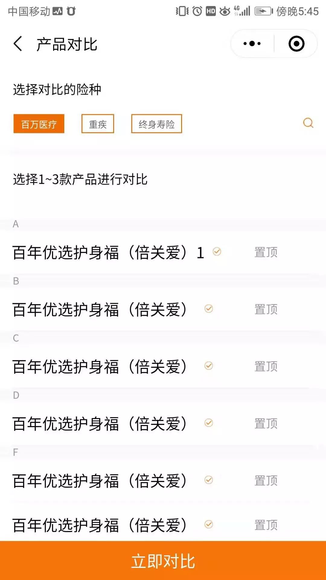 智慧虎超：智保小程序