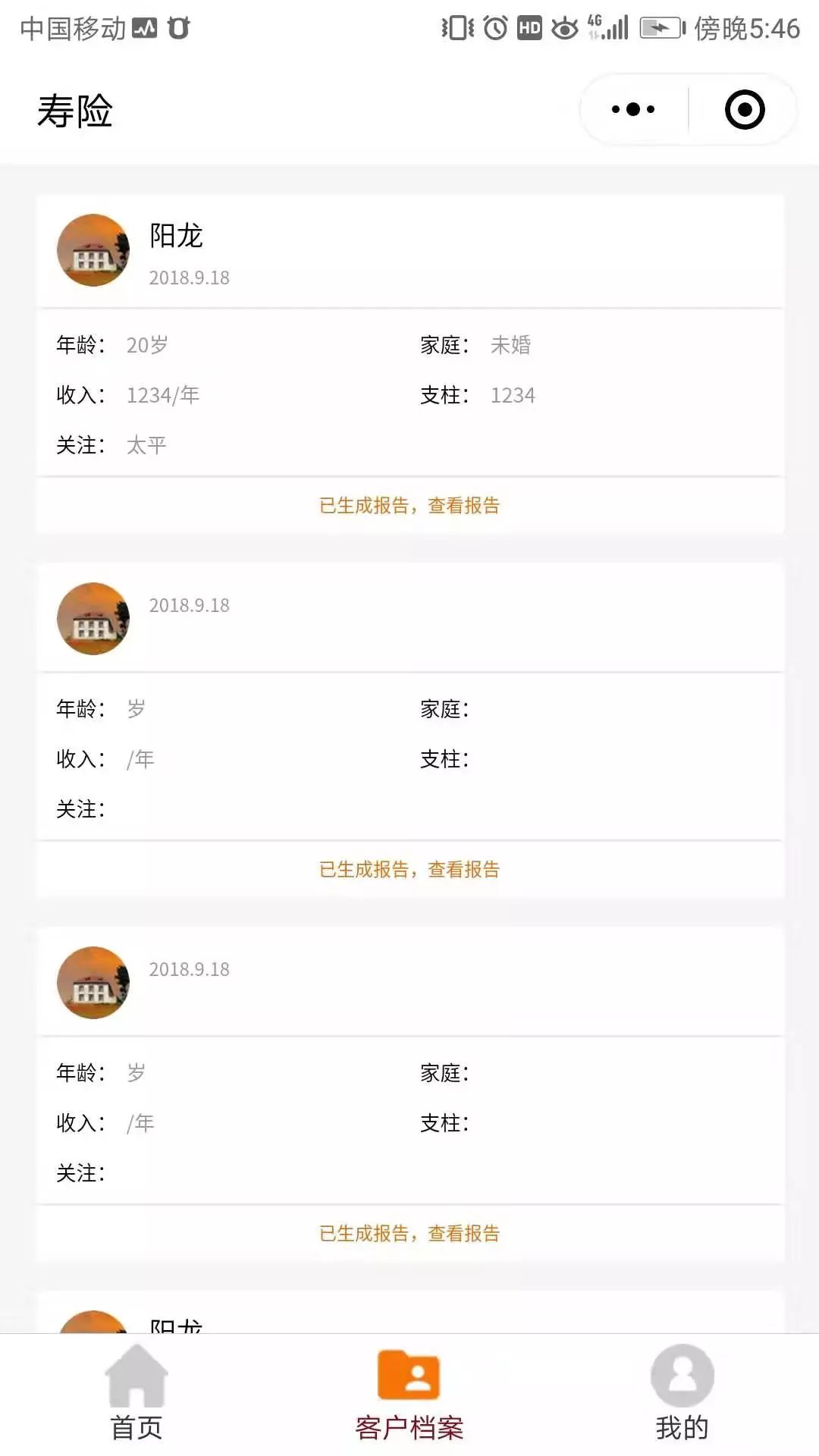 智慧虎超：智保小程序
