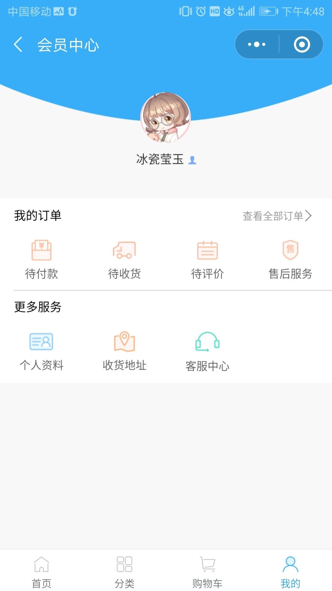 智慧虎超：蛋蛋智家小程序