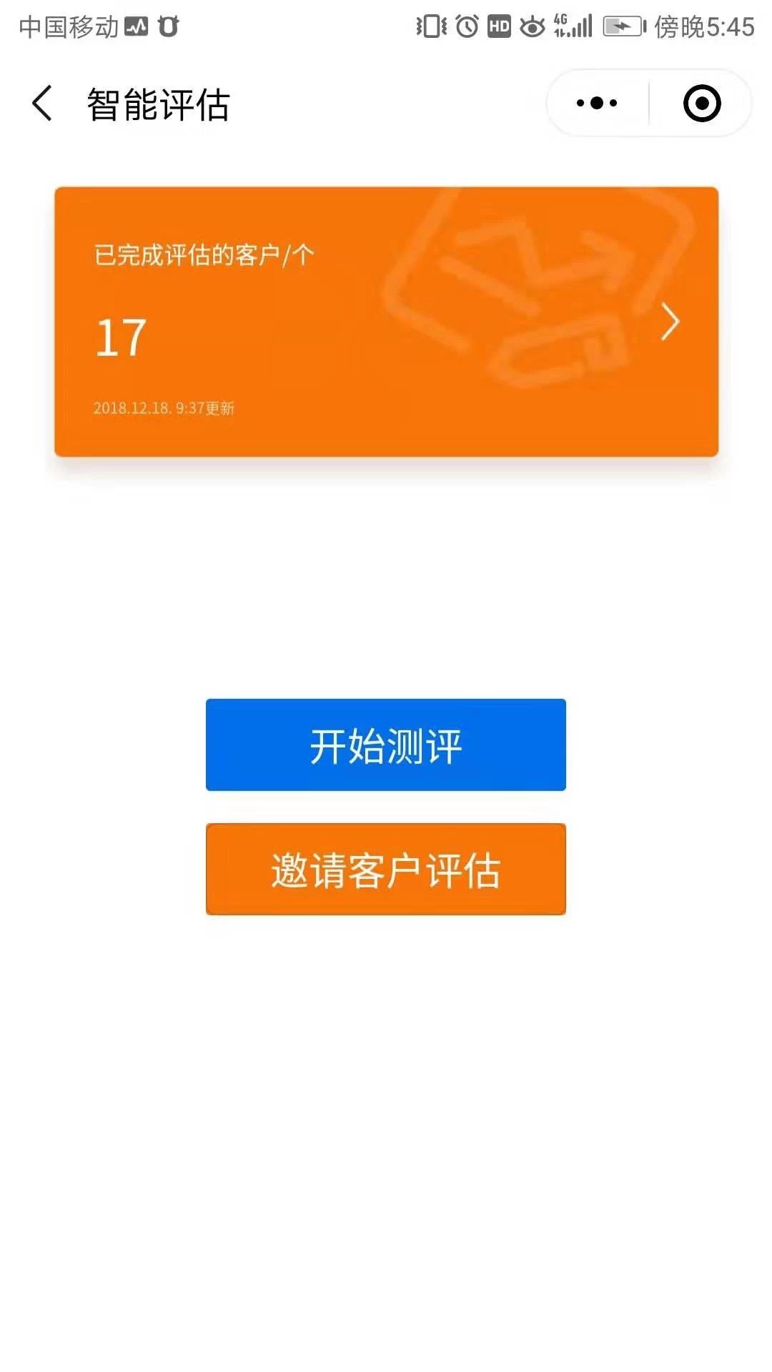 智慧虎超：智保小程序